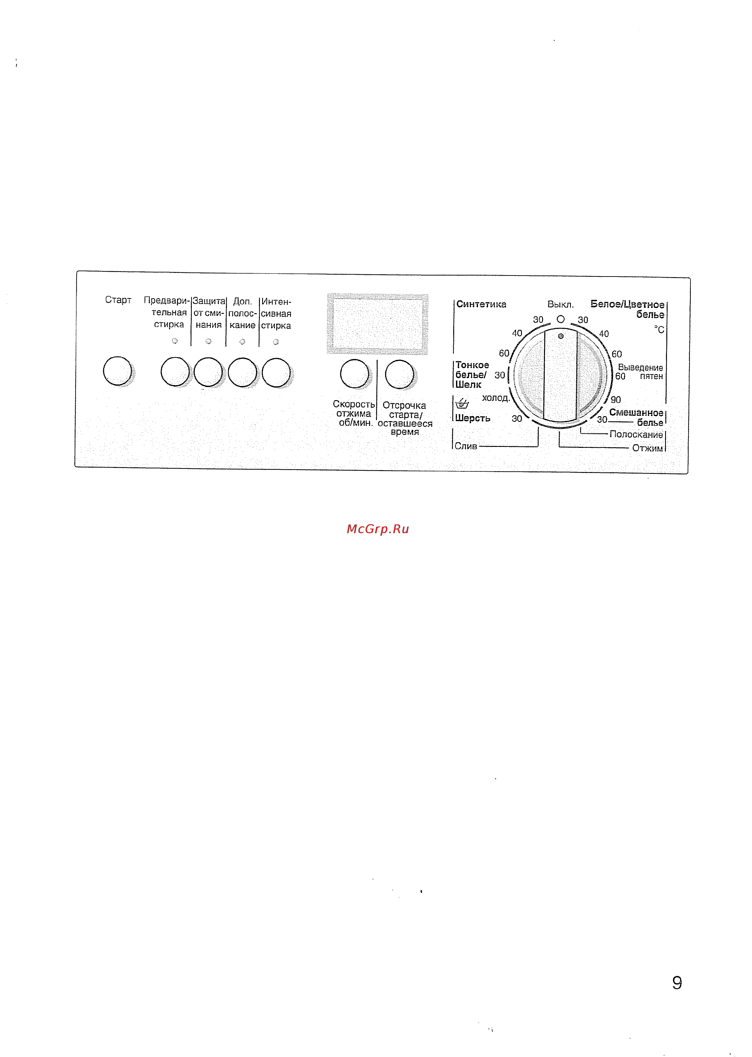 Siemens WXLi 4240 [10/61] Смешанное 30 белье