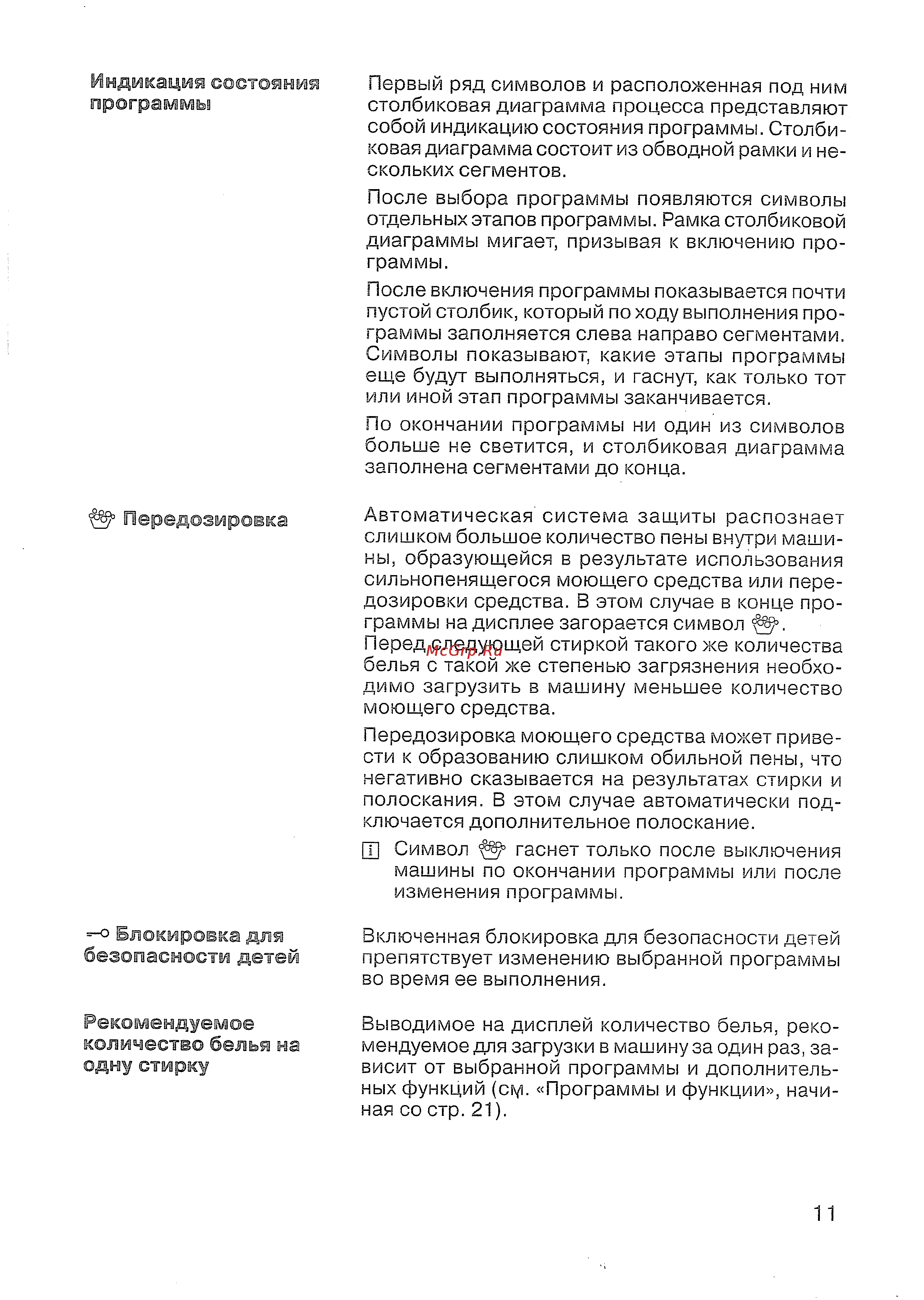 Siemens WXLi 4240 Инструкция по эксплуатации онлайн [12/61] 143339