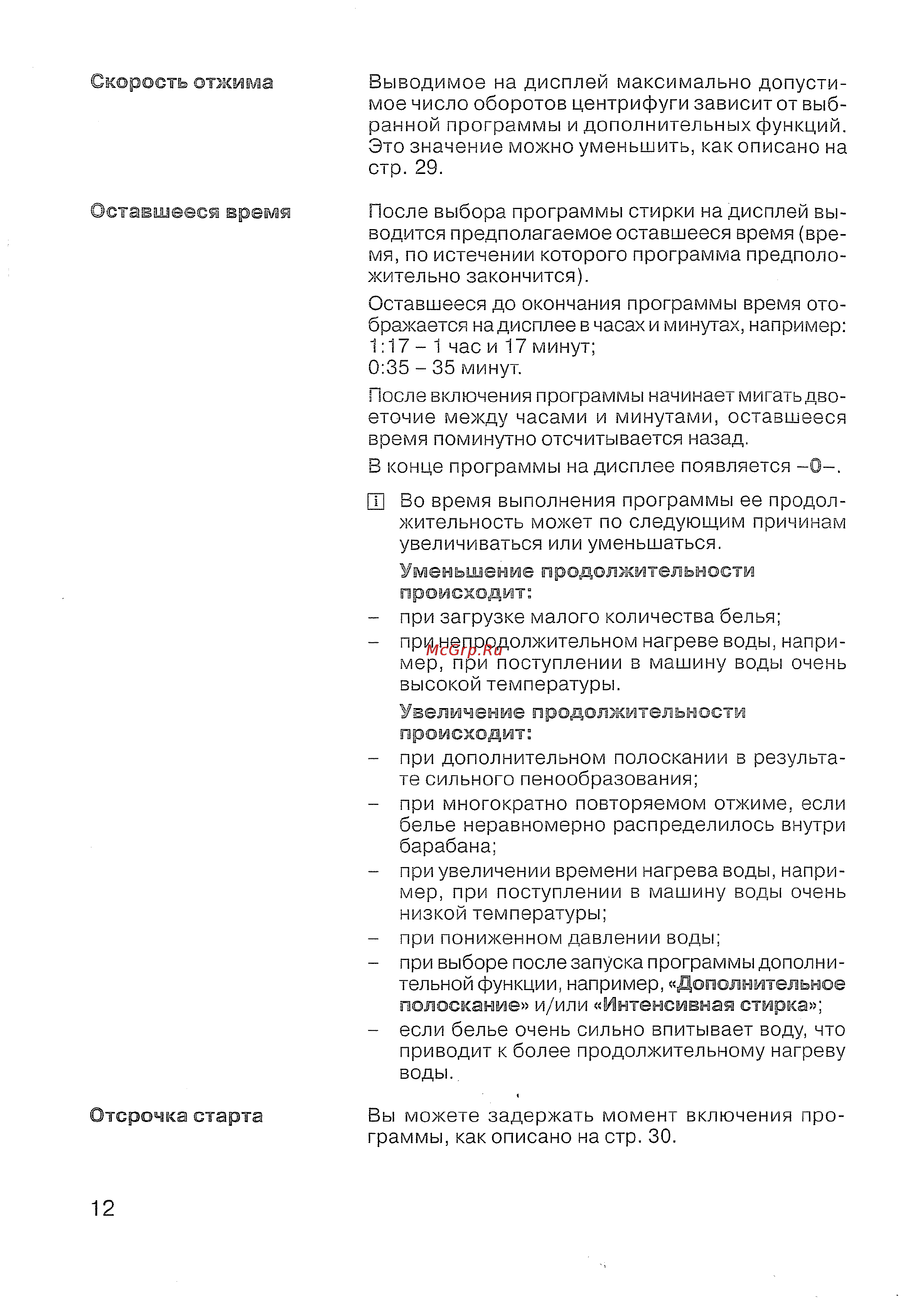 Siemens WXLi 4240 Инструкция по эксплуатации онлайн [13/61] 143339