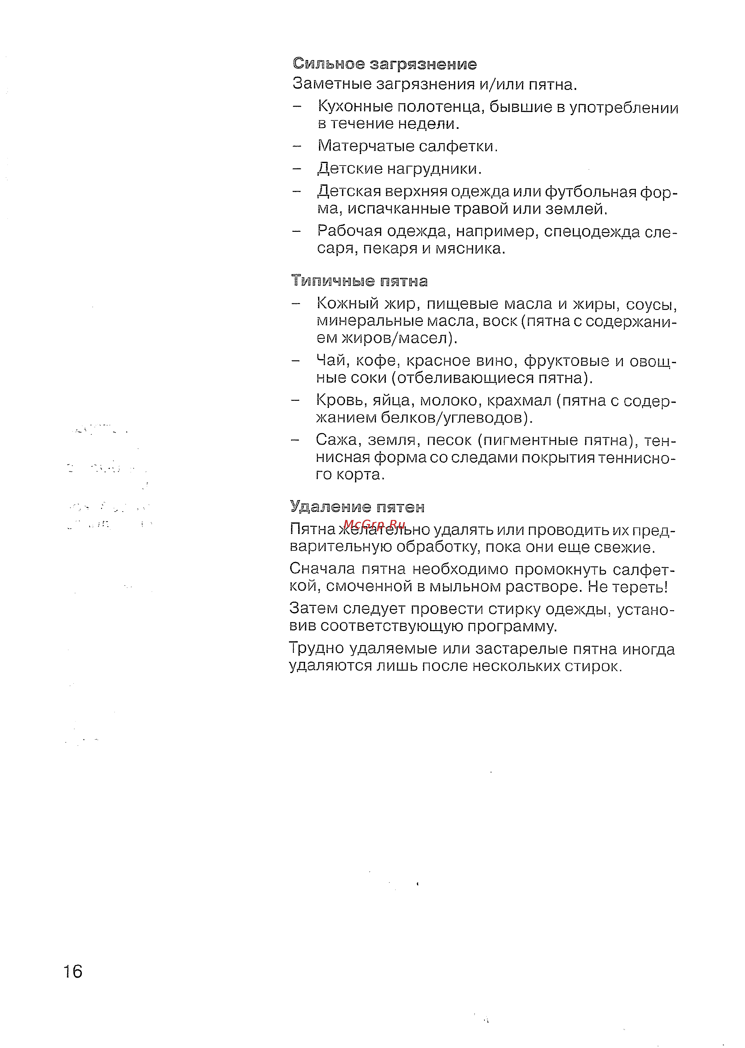 Siemens WXLi 4240 Инструкция по эксплуатации онлайн [17/61] 143339