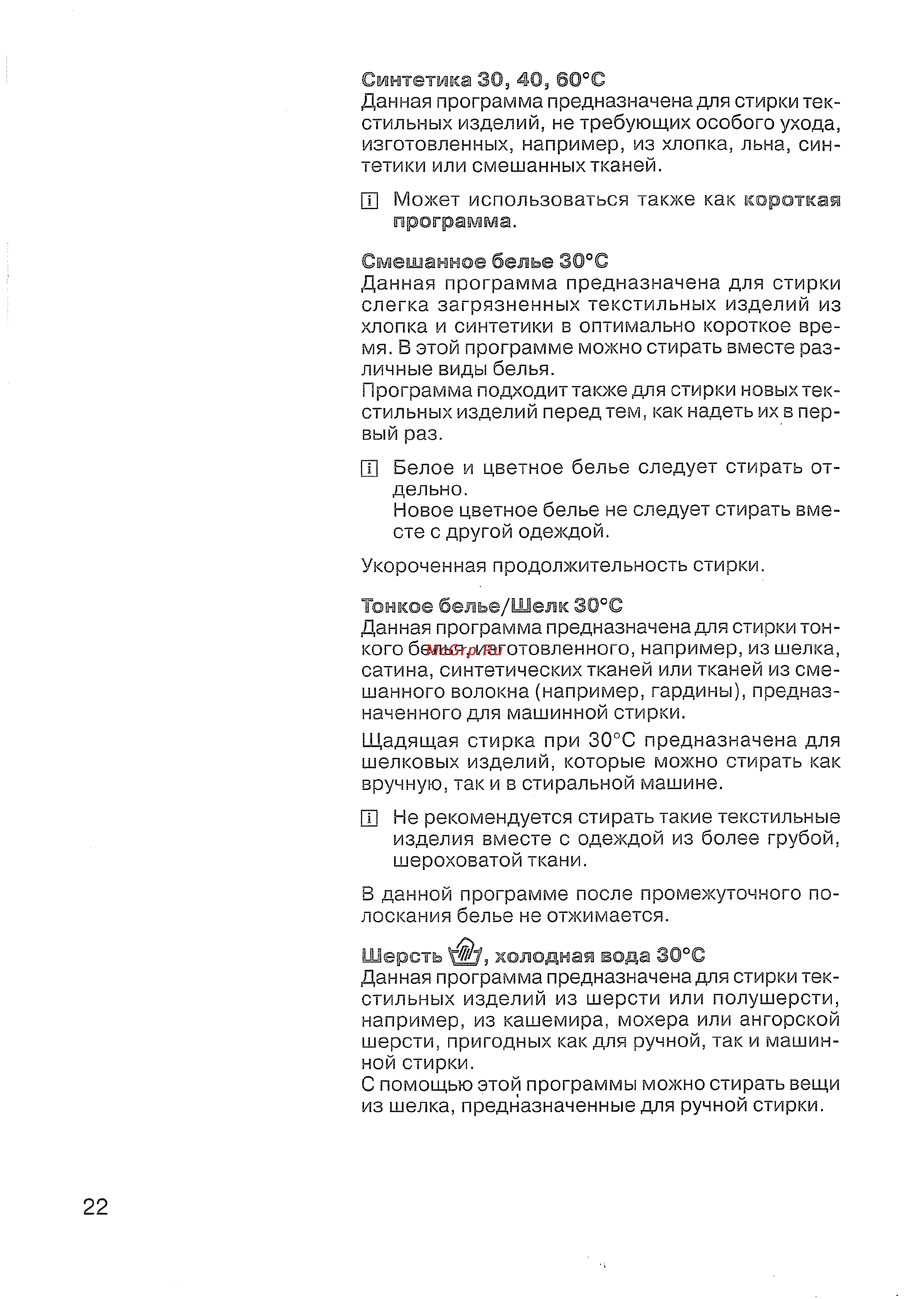 Siemens WXLi 4240 Инструкция по эксплуатации онлайн [23/61] 143339