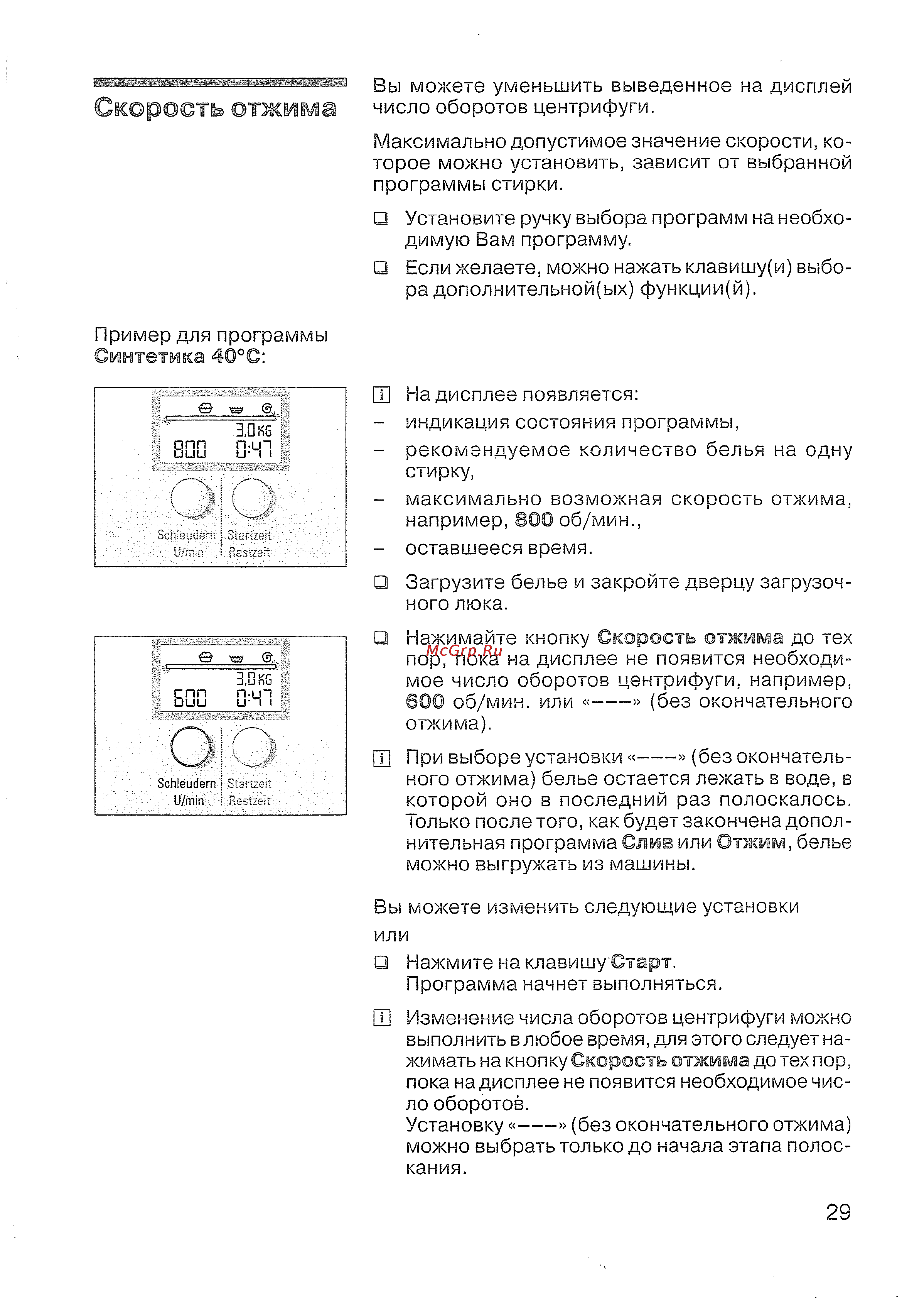 Siemens WXLi 4240 [30/61] Скорость отжима