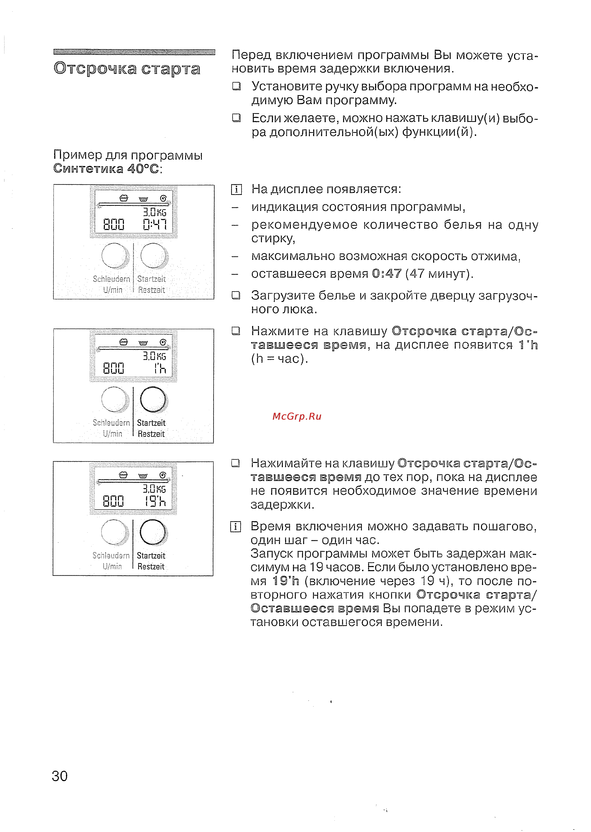 Siemens WXLi 4240 [31/61] Отсрочка старта