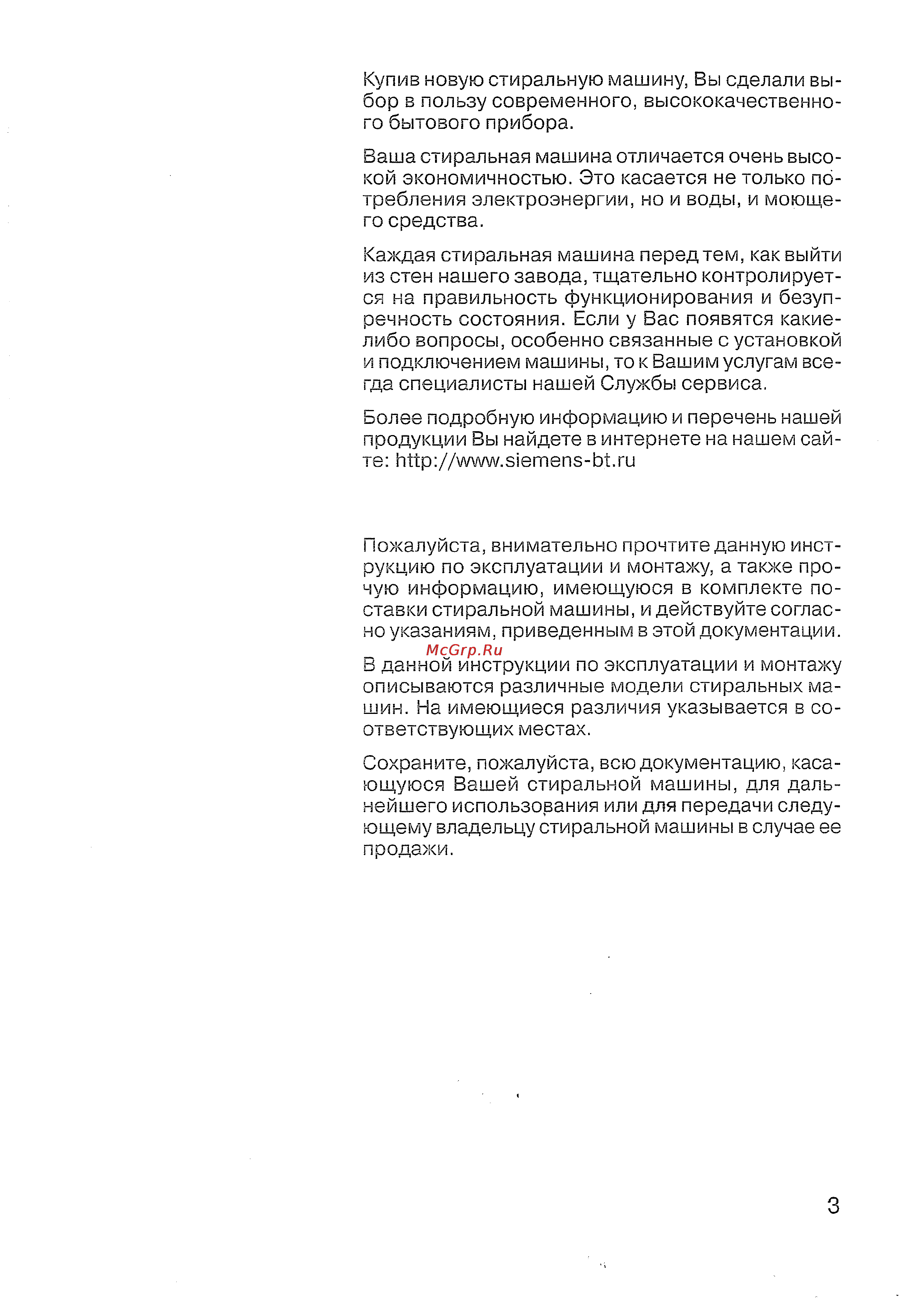 Siemens WXLi 4240 Инструкция по эксплуатации онлайн [4/61] 143339