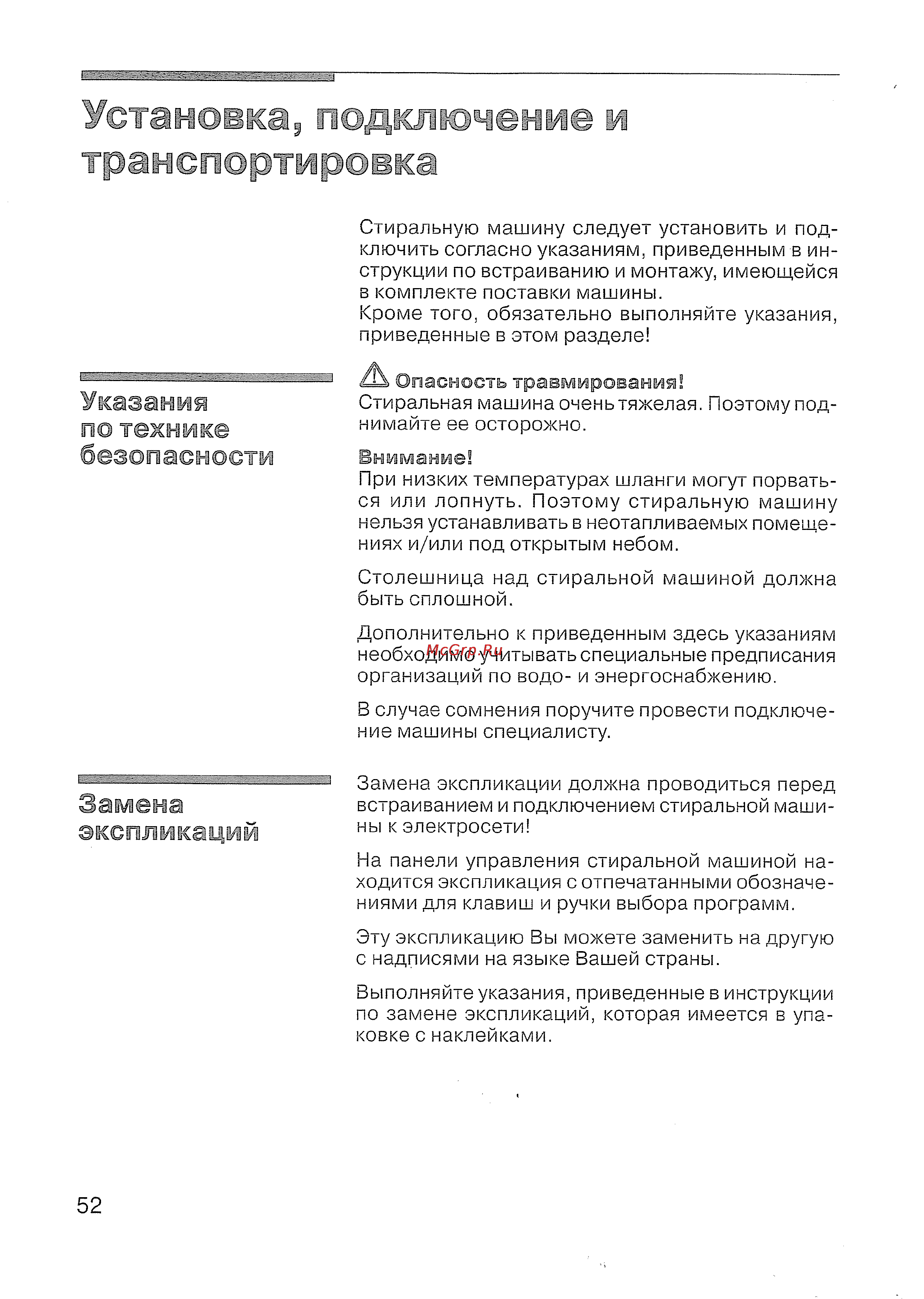 Siemens WXLi 4240 [53/61] Жтам вга подоветемие и траиеп ртир вка