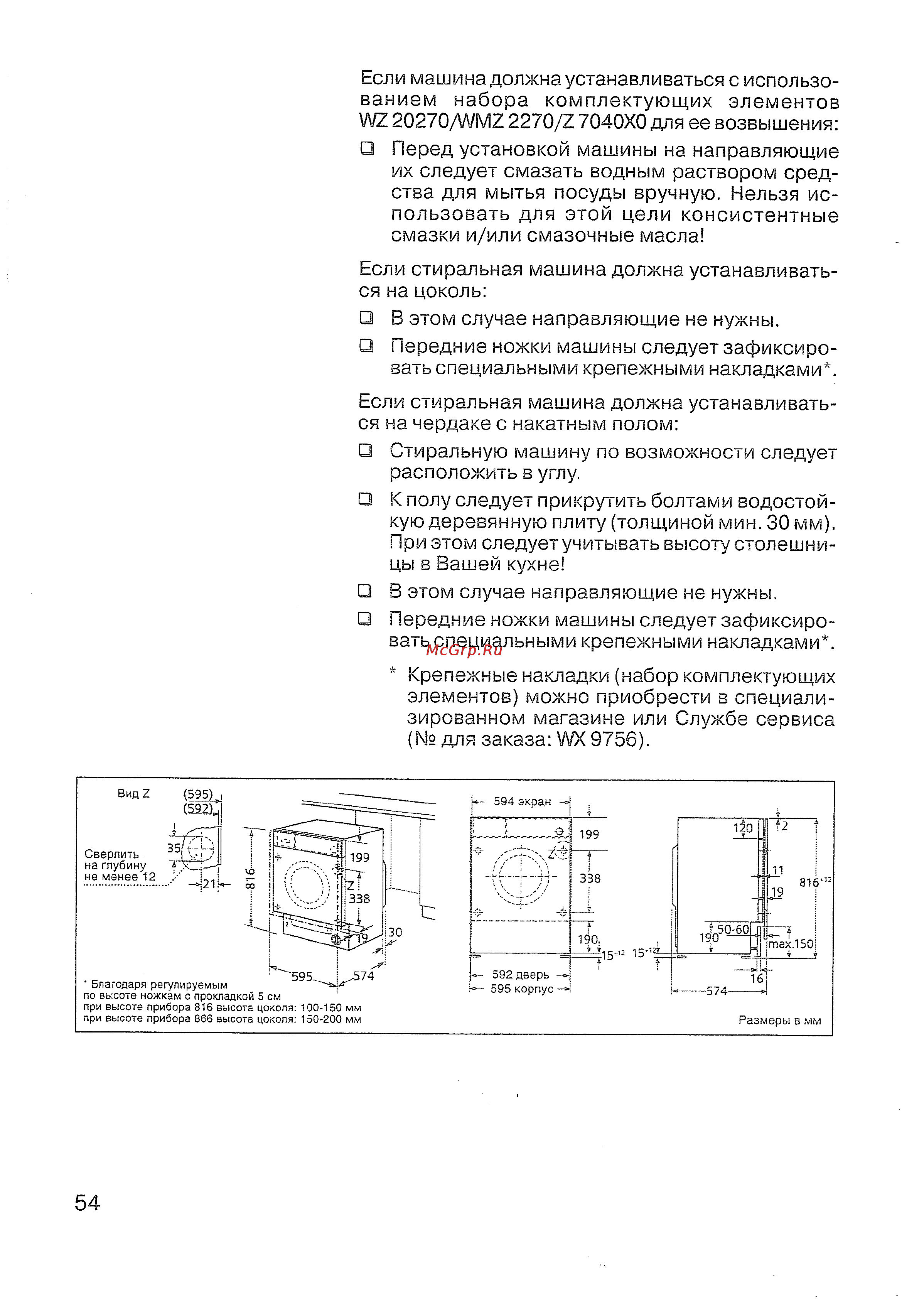 Siemens WXLi 4240 Инструкция по эксплуатации онлайн [55/61] 143339
