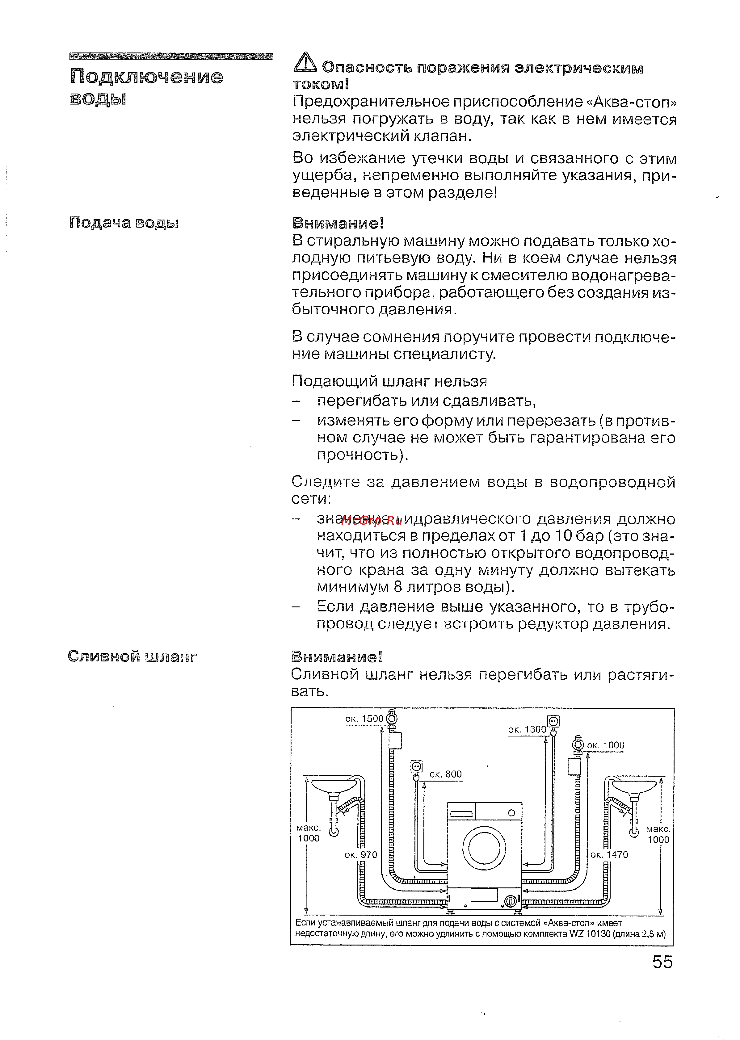 Siemens WXLi 4240 [56/61] Подключение воды