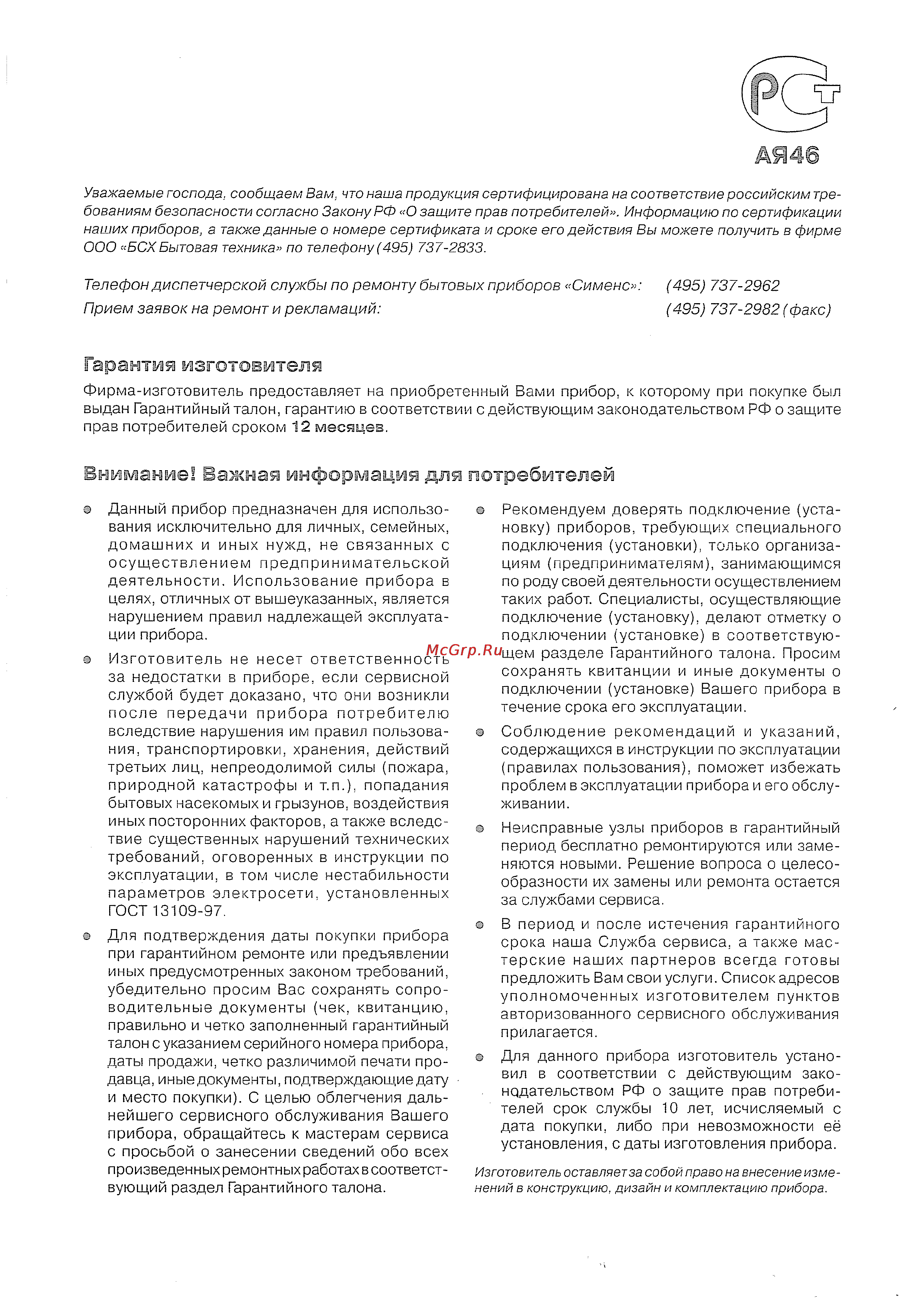 Siemens WXLi 4240 [61/61] Ая46