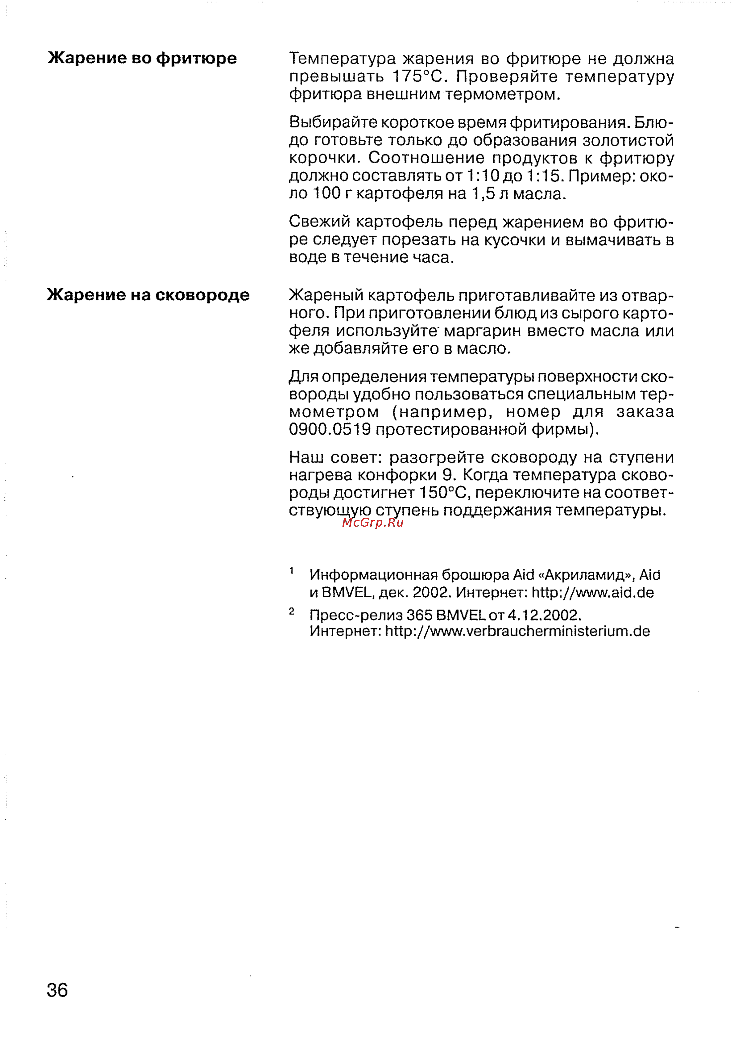 Siemens ET 73 P701 Инструкция по эксплуатации онлайн [38/44] 143346