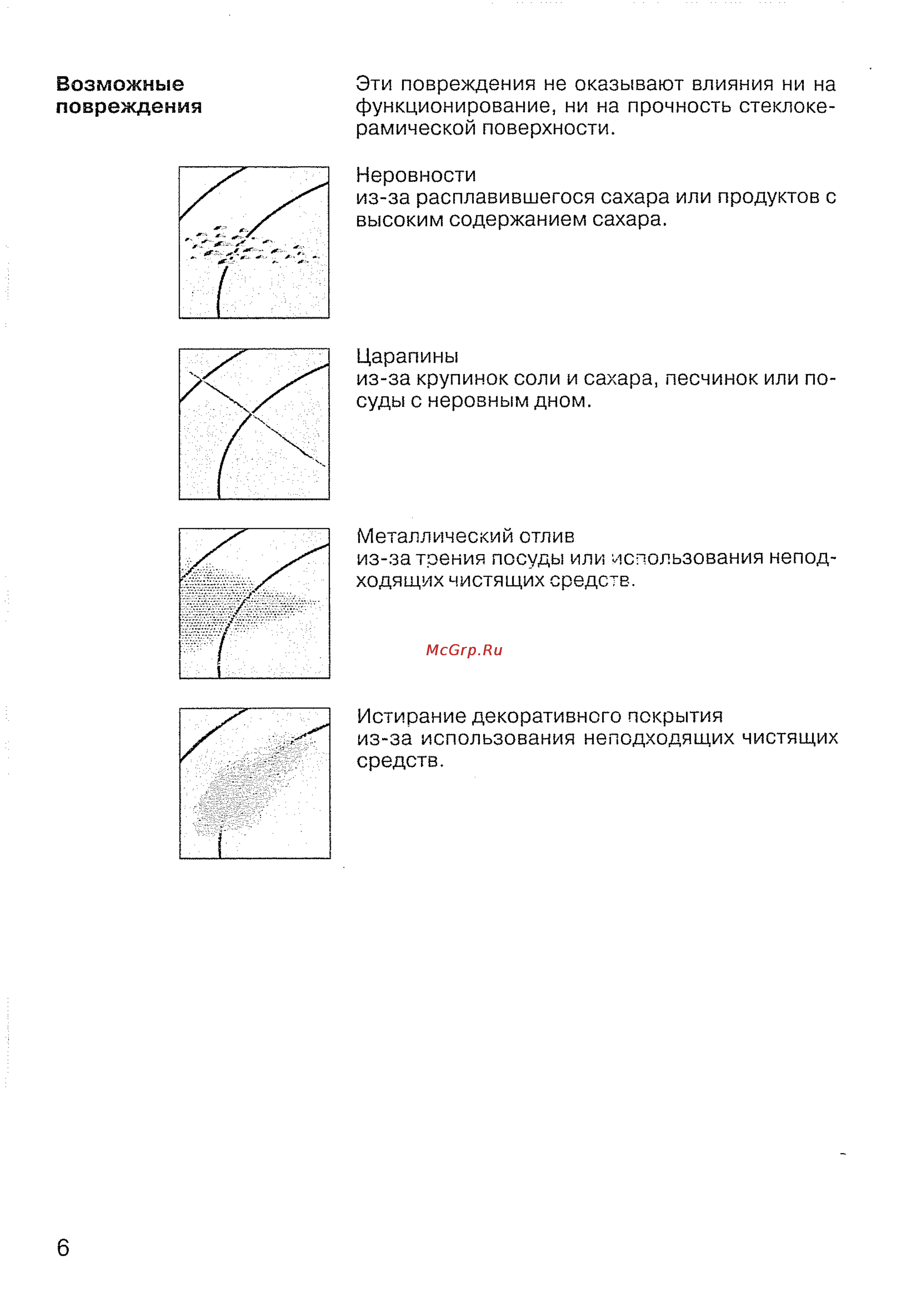 Siemens ET 73 P701 Инструкция по эксплуатации онлайн [8/44] 143346