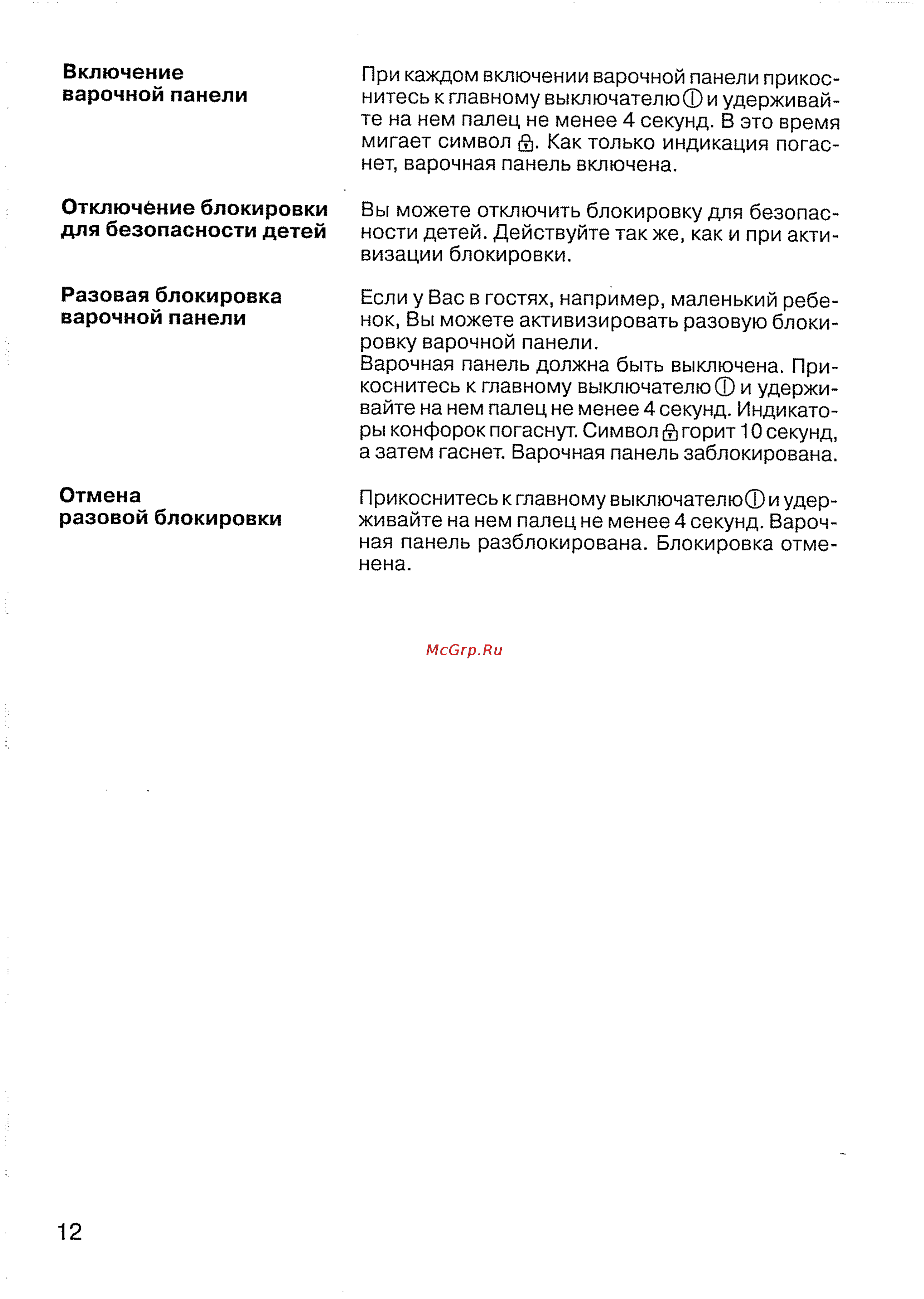 Siemens ET 78 P701 Инструкция по эксплуатации онлайн [14/44] 143350
