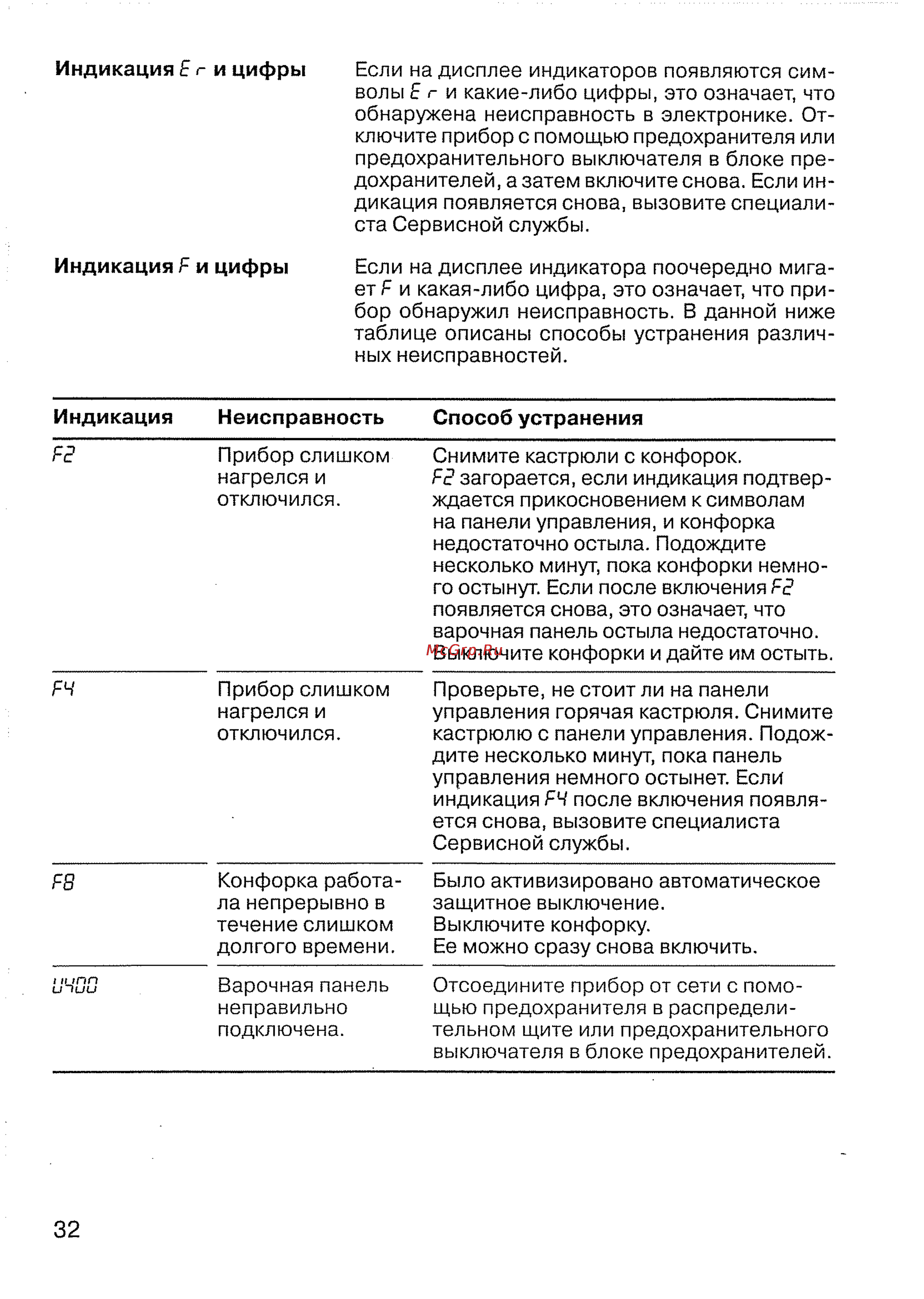 Siemens ET 78 P701 Инструкция по эксплуатации онлайн [34/44] 143350