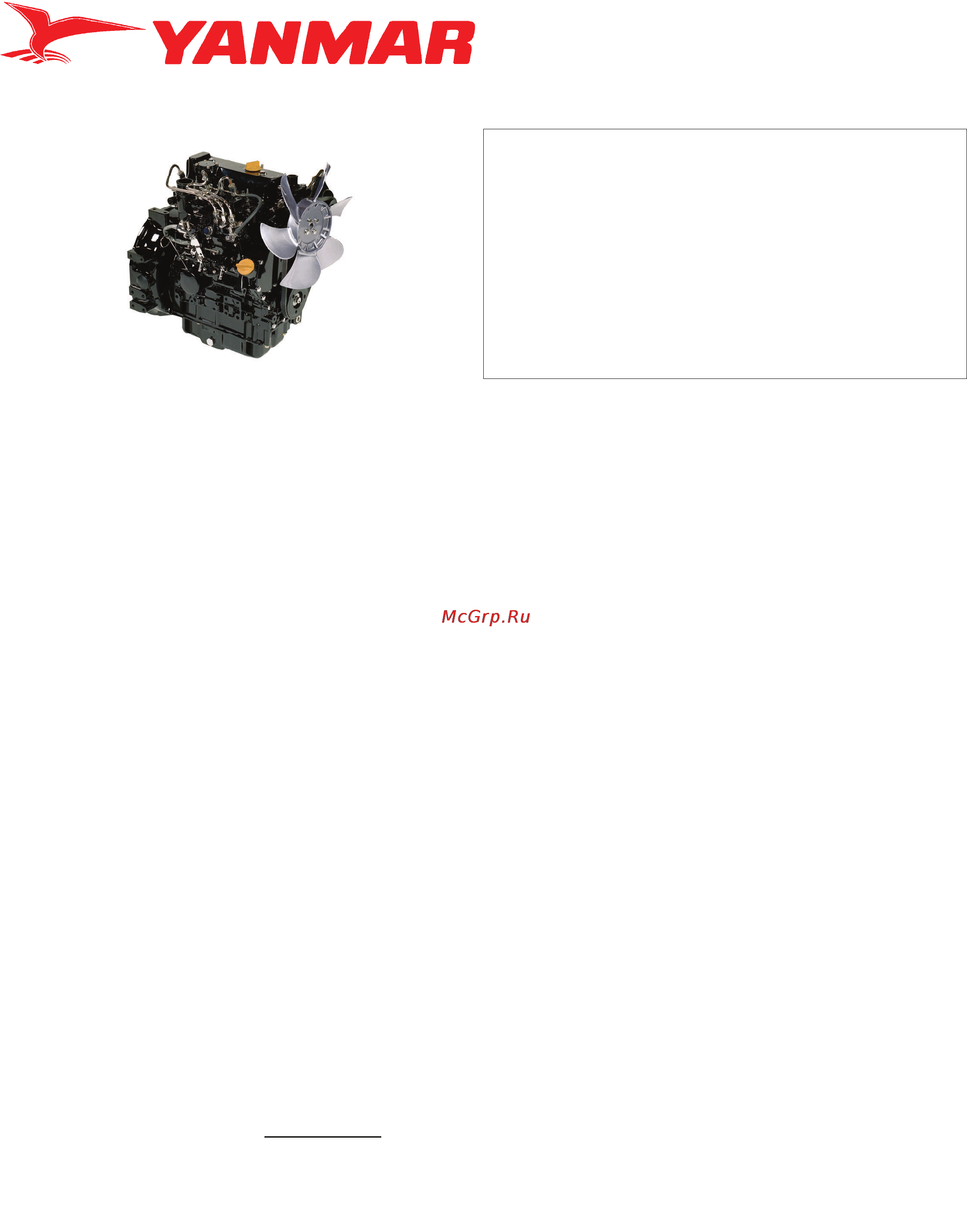 Yanmar 4TNV88-BGGE Инструкция онлайн