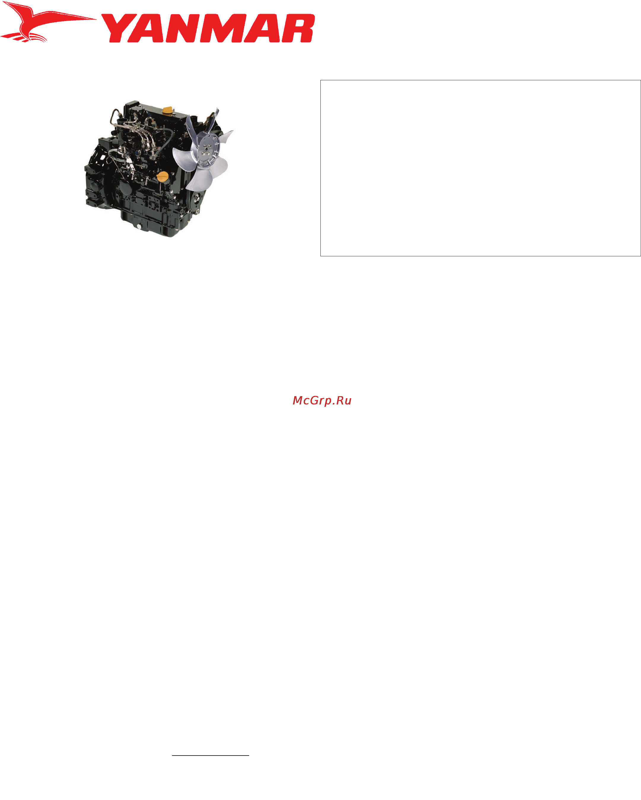 Yanmar 4TNV98-ZGGE Инструкция онлайн