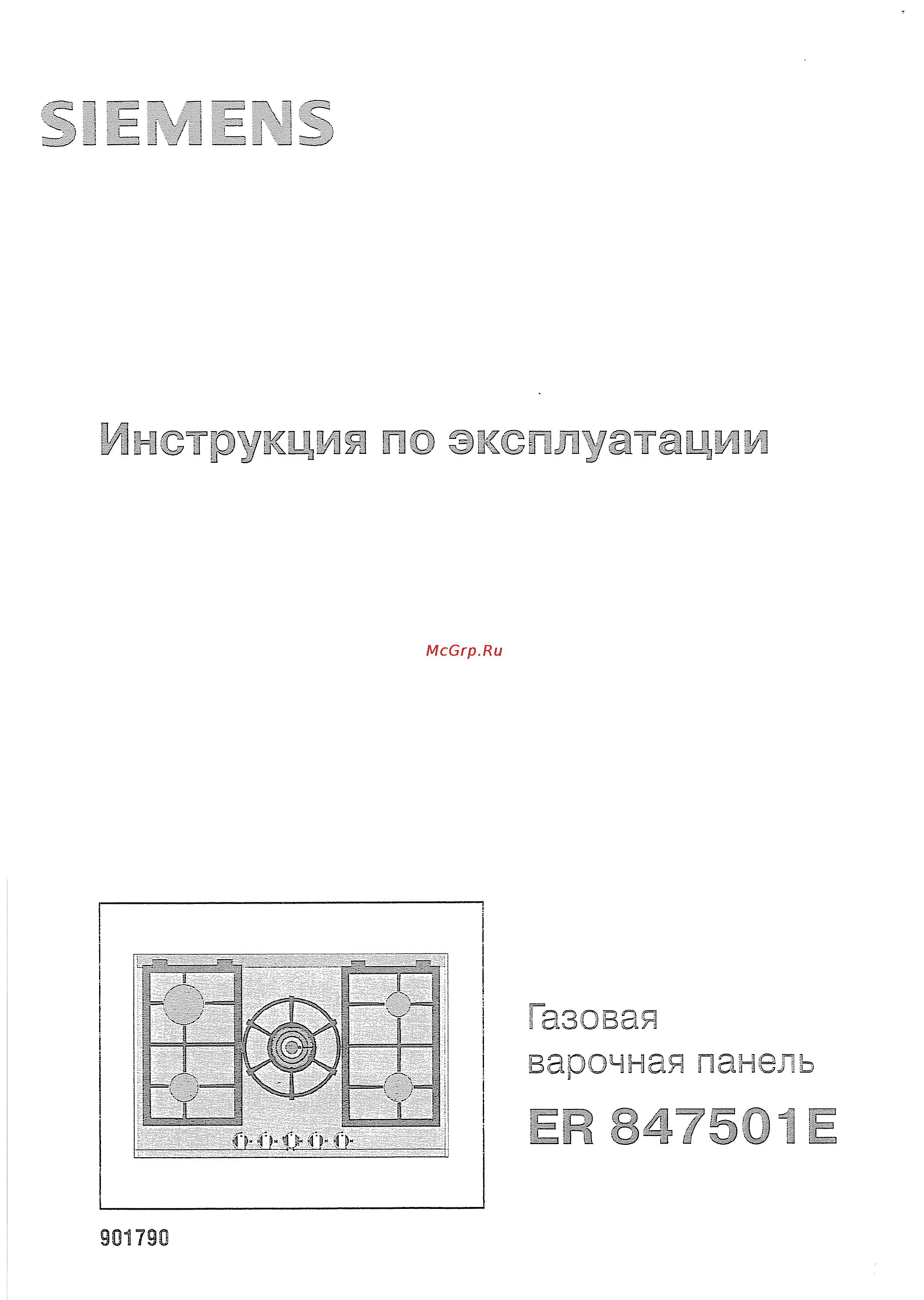 Siemens ER 847501 Инструкция по эксплуатации онлайн