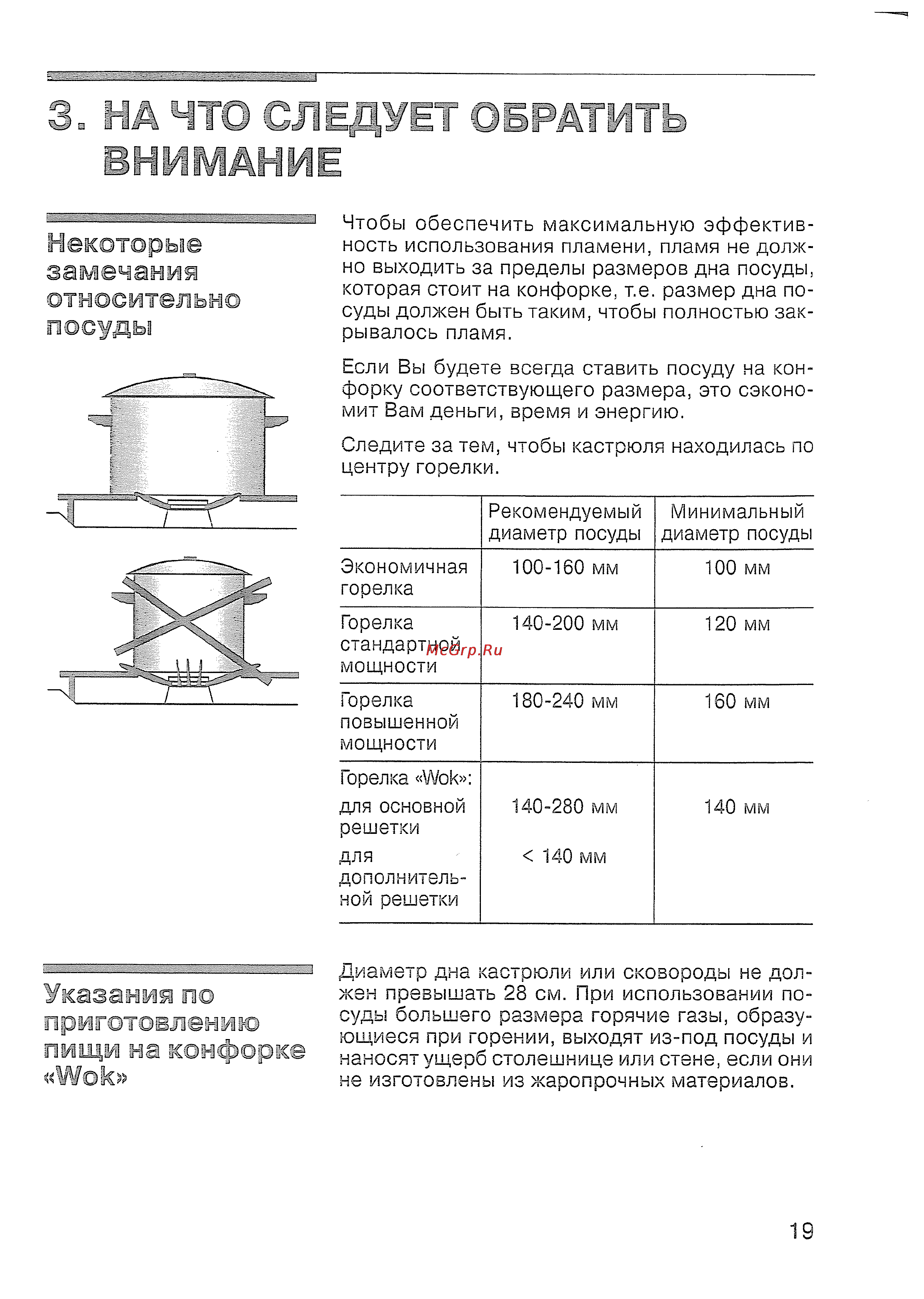 Siemens ER 847501 [20/31] На что следует обратить