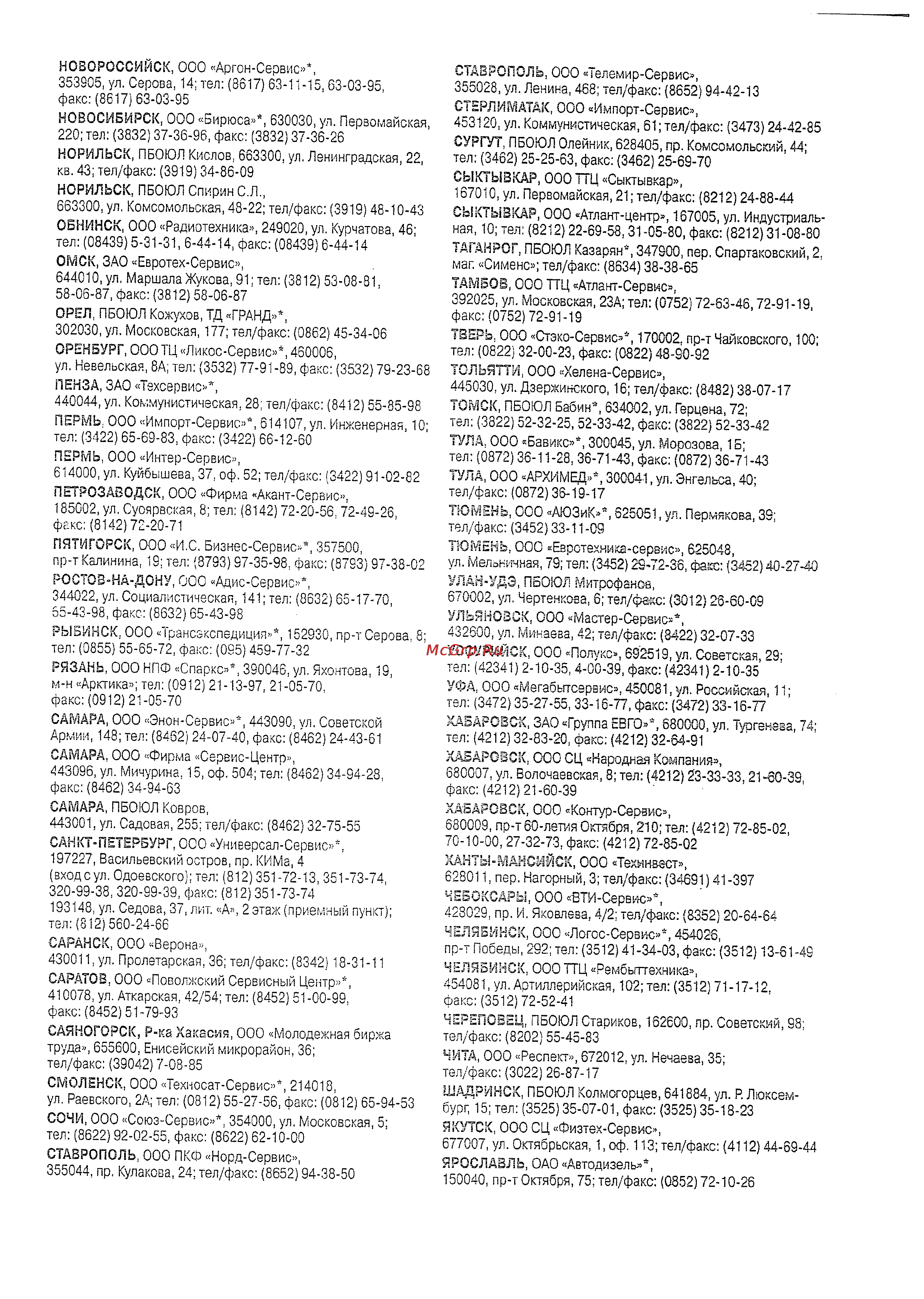 Siemens ER 847501 Инструкция по эксплуатации онлайн [30/31] 143357