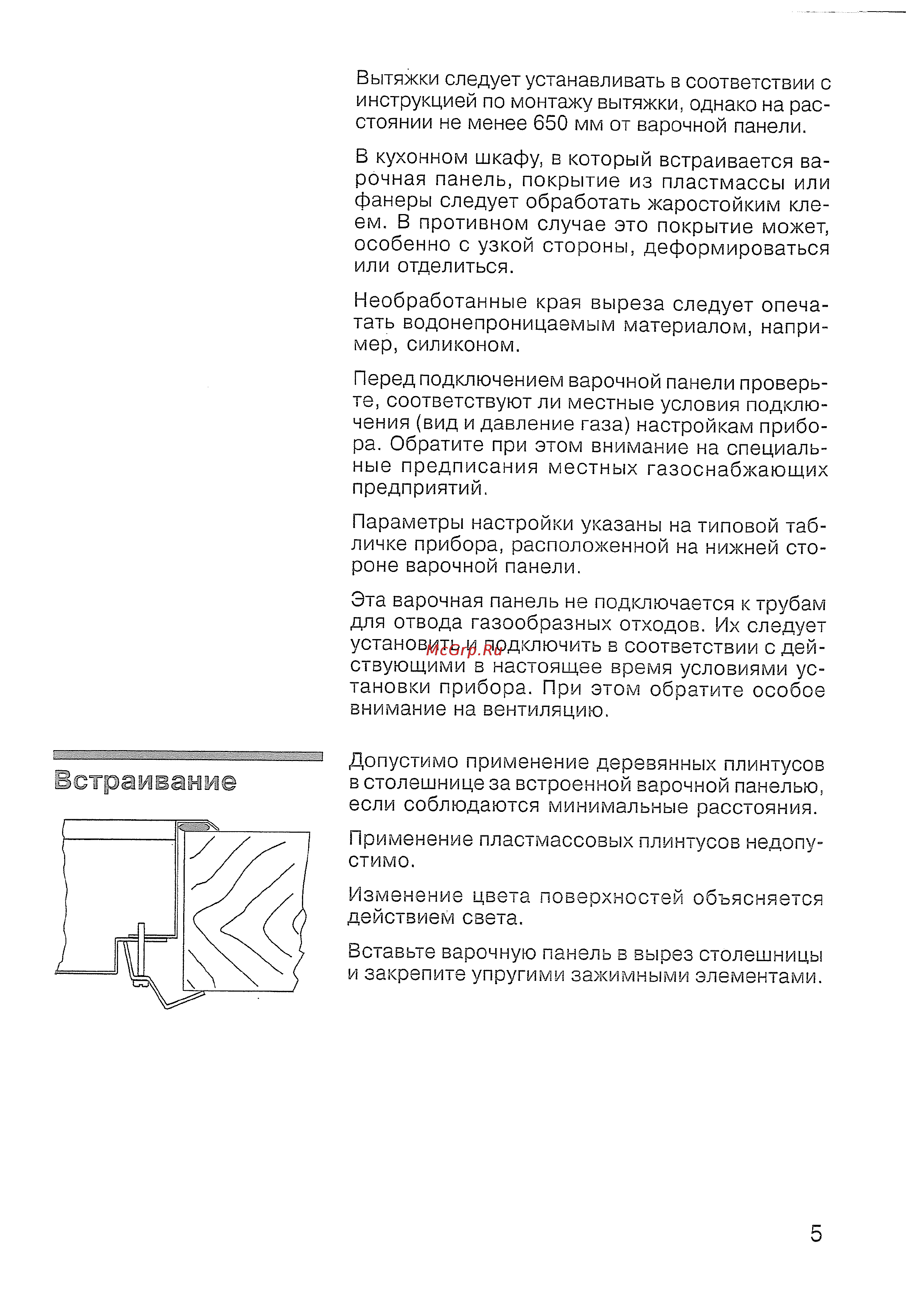 Siemens ER 847501 [6/31] Встраивание