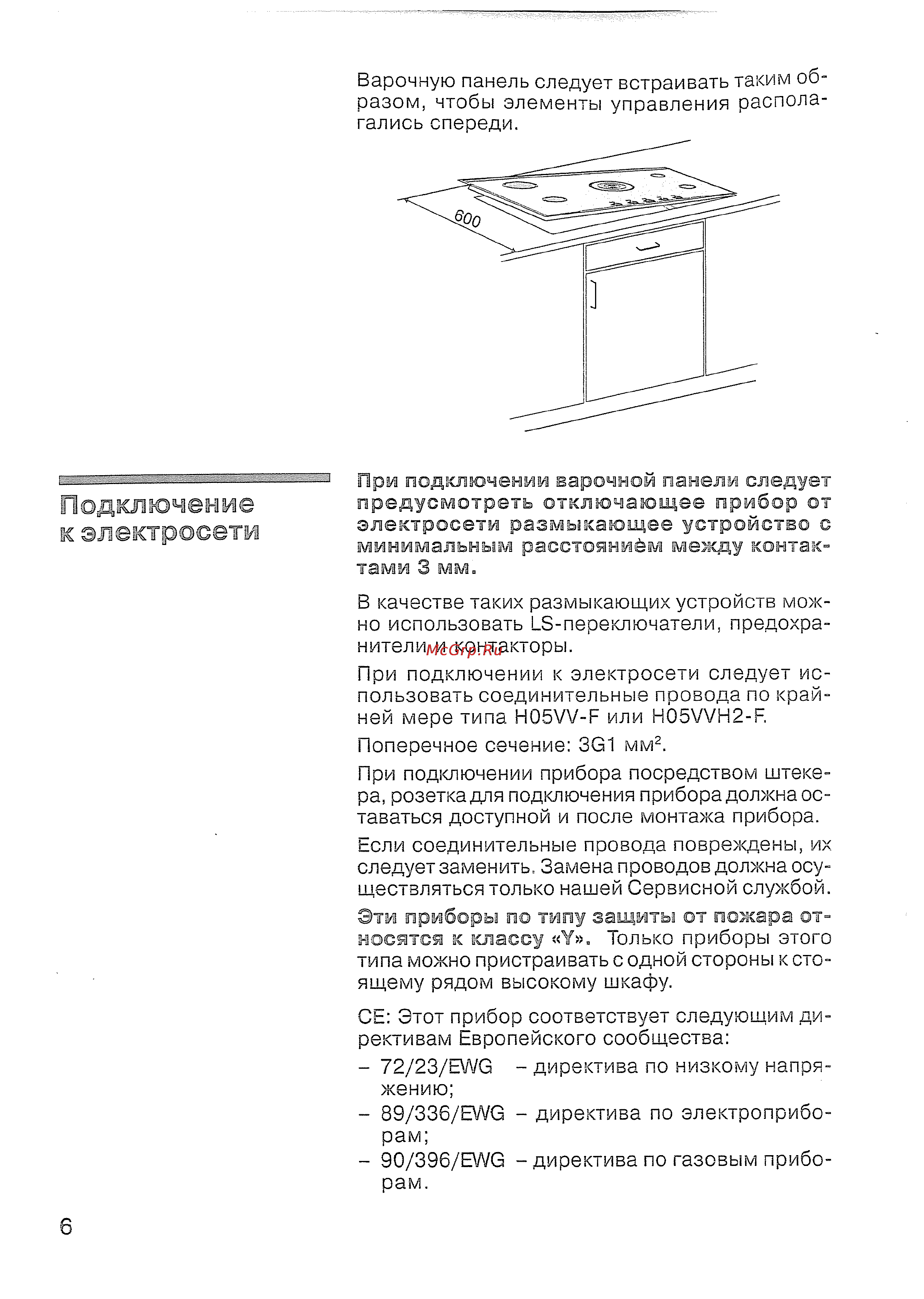 Siemens ER 847501 [7/31] Подключение ос электросети