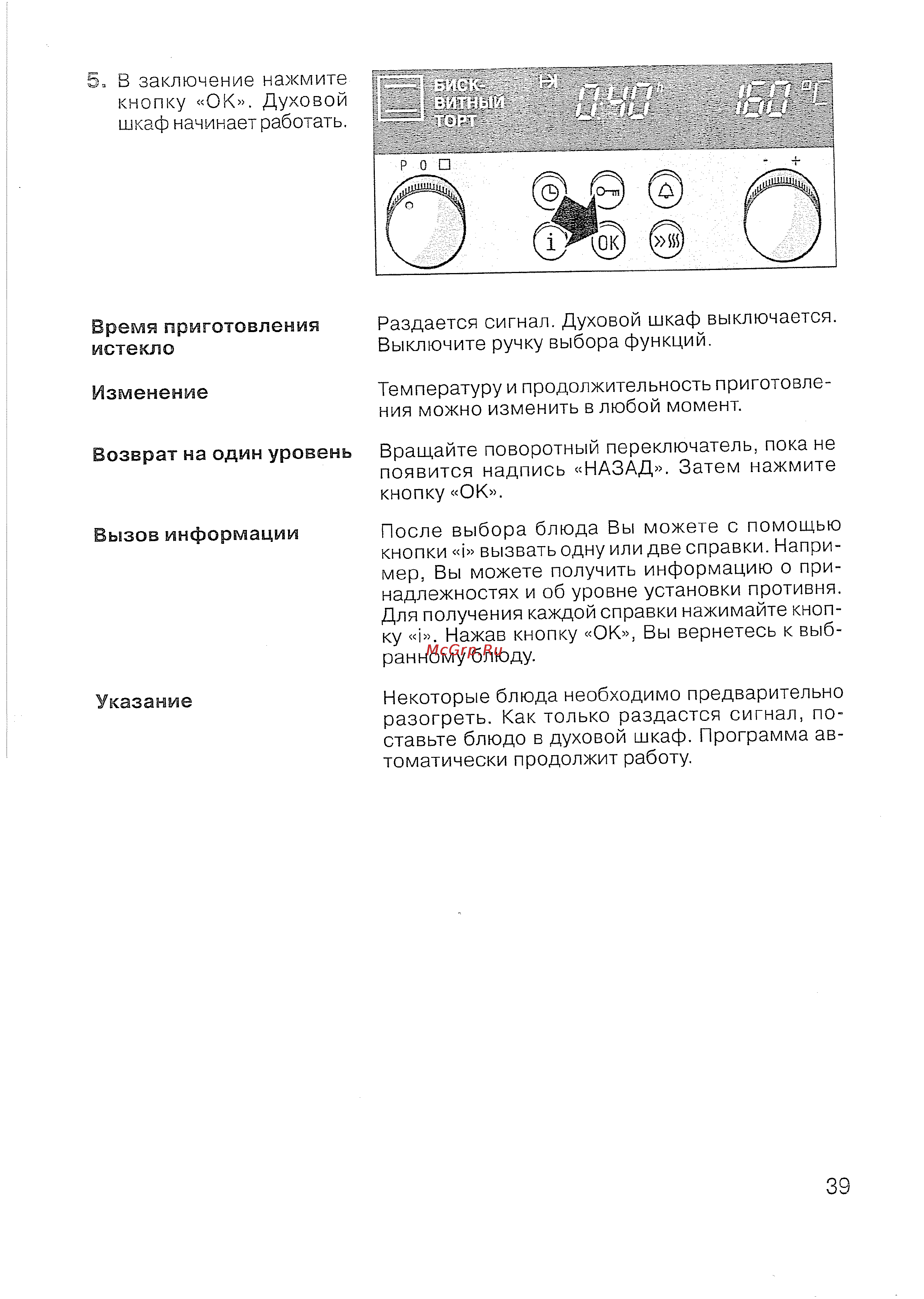 Siemens HB 780570 [40/98] Изменение