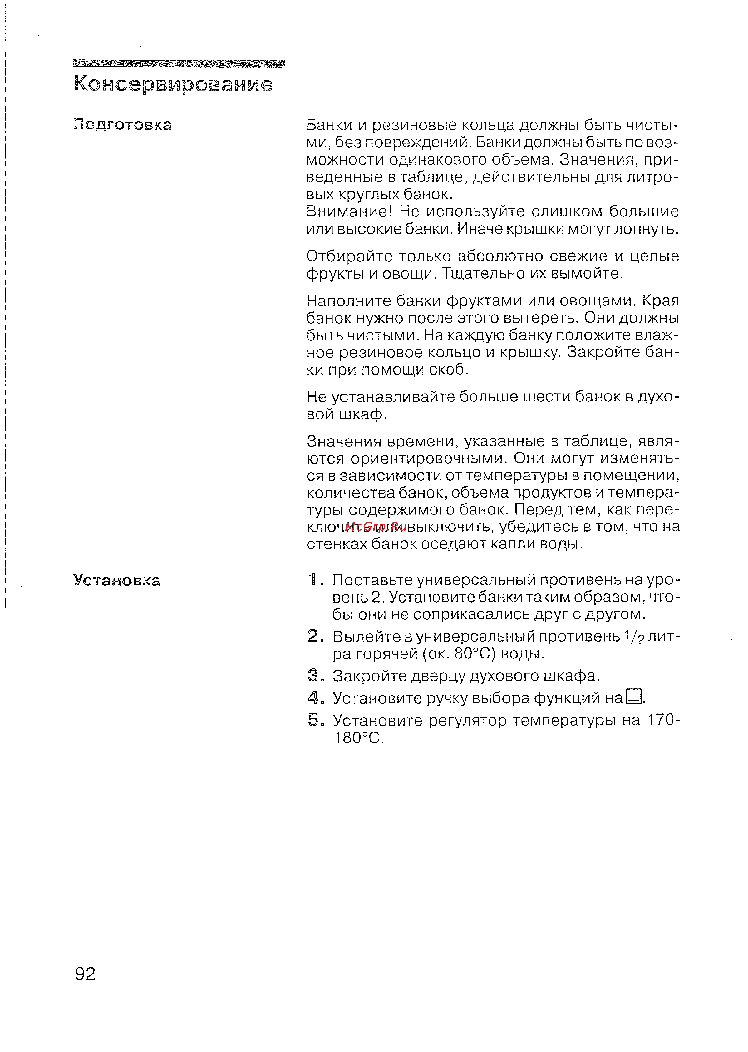 Siemens HB 780570 [89/98] Установка