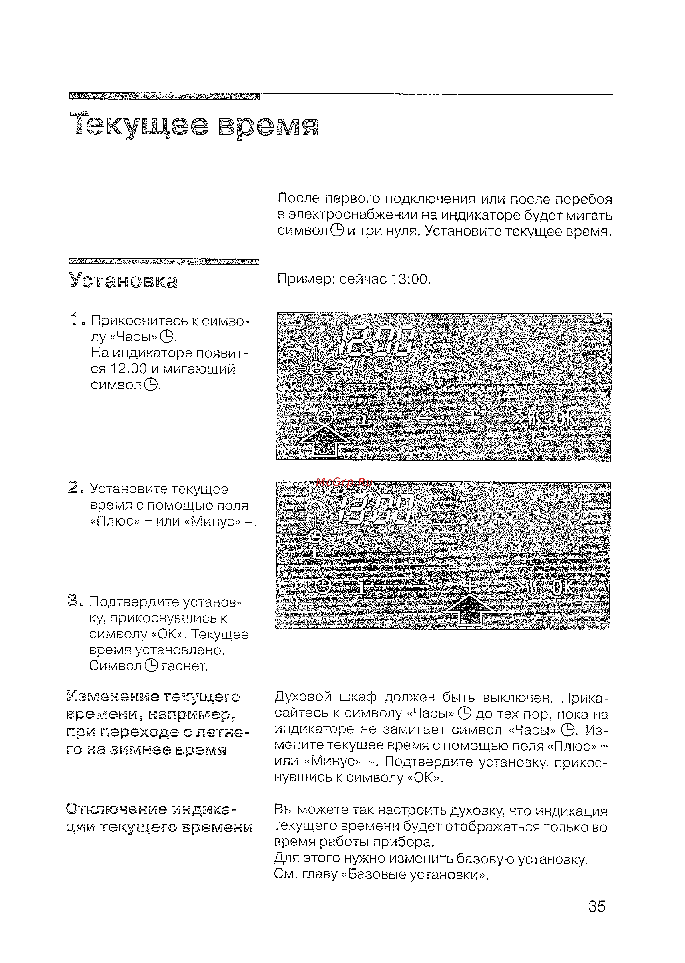 Siemens HB 770560 E [37/84] Установка