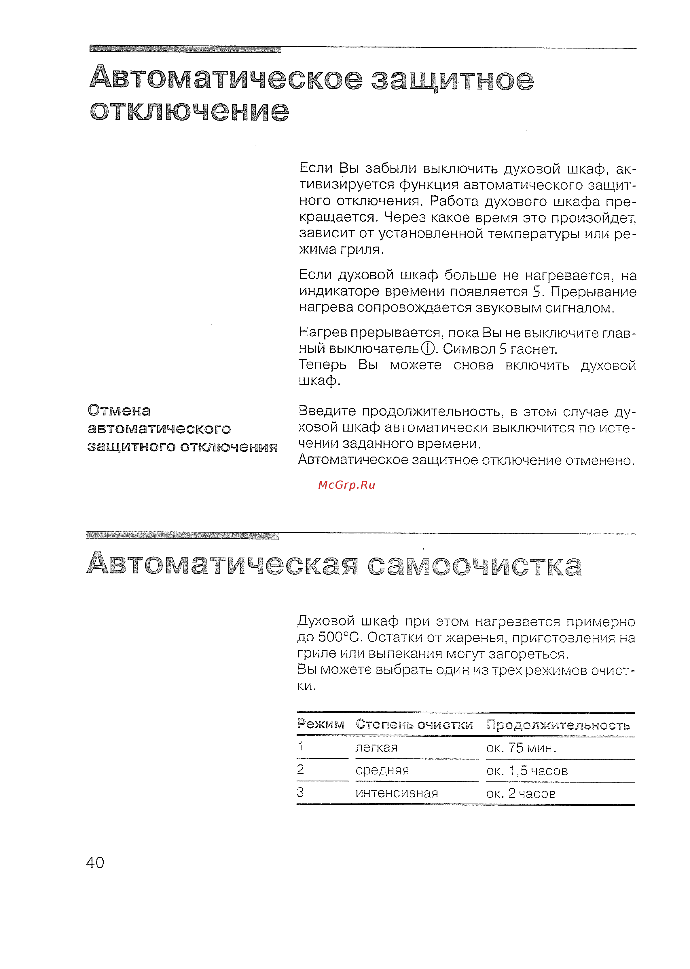 Siemens HB 770560 [42/84] Тоточени