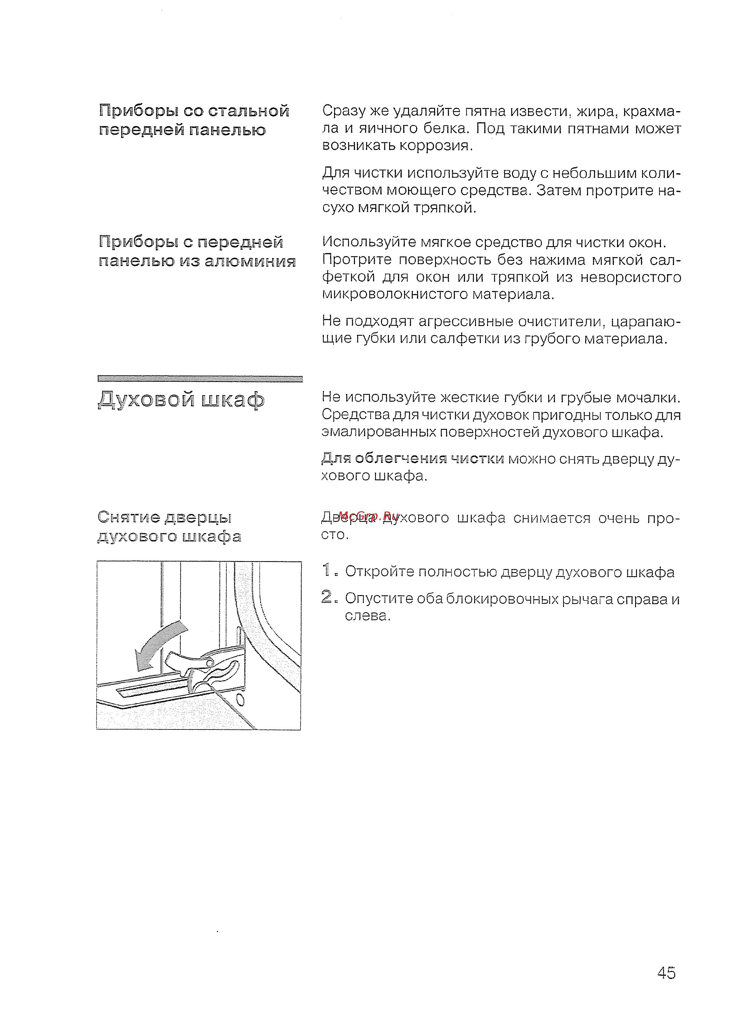 Siemens HB 770560 [47/84] Духовой шкаф