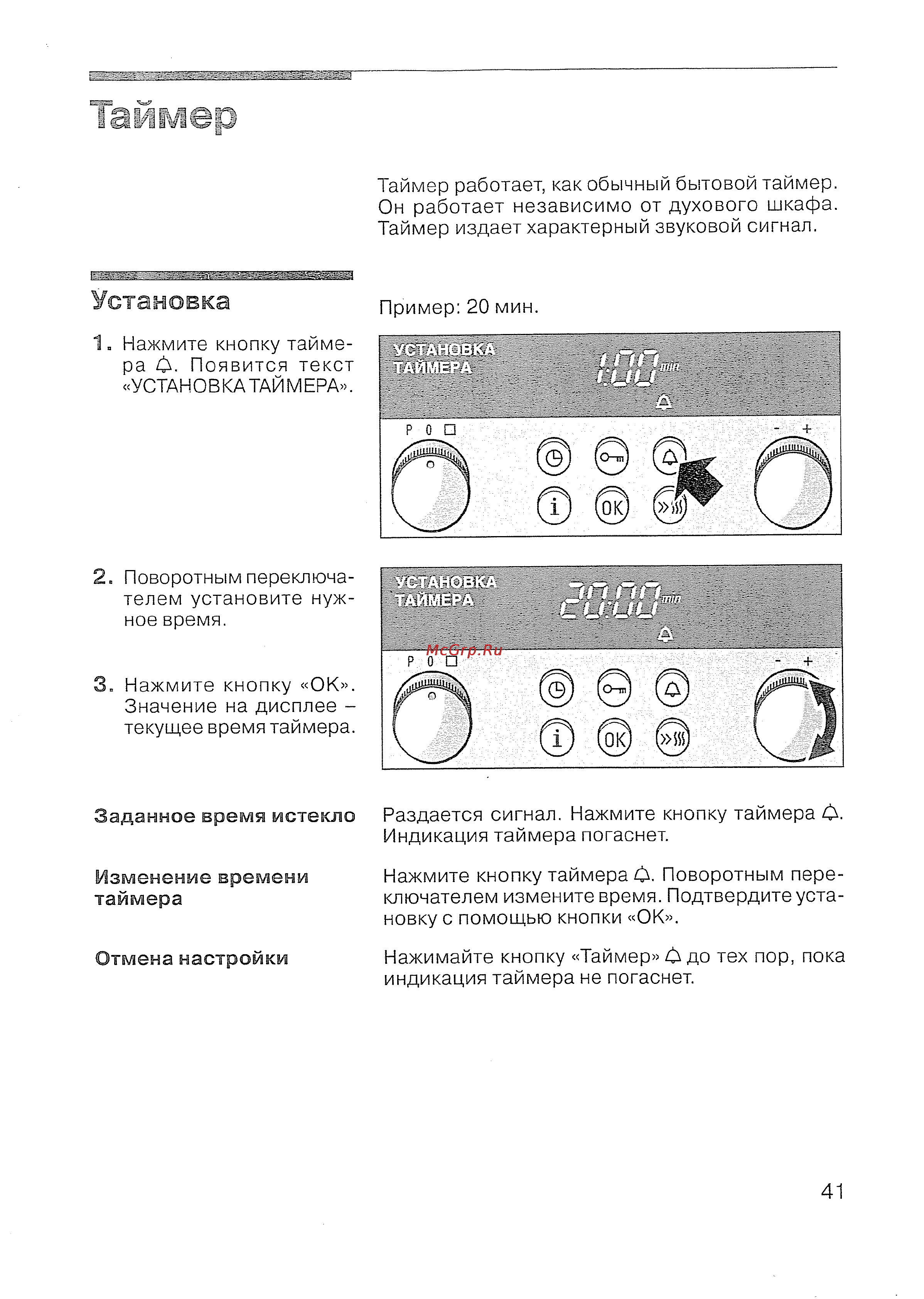 Siemens HB 780670 [42/98] Зайлер