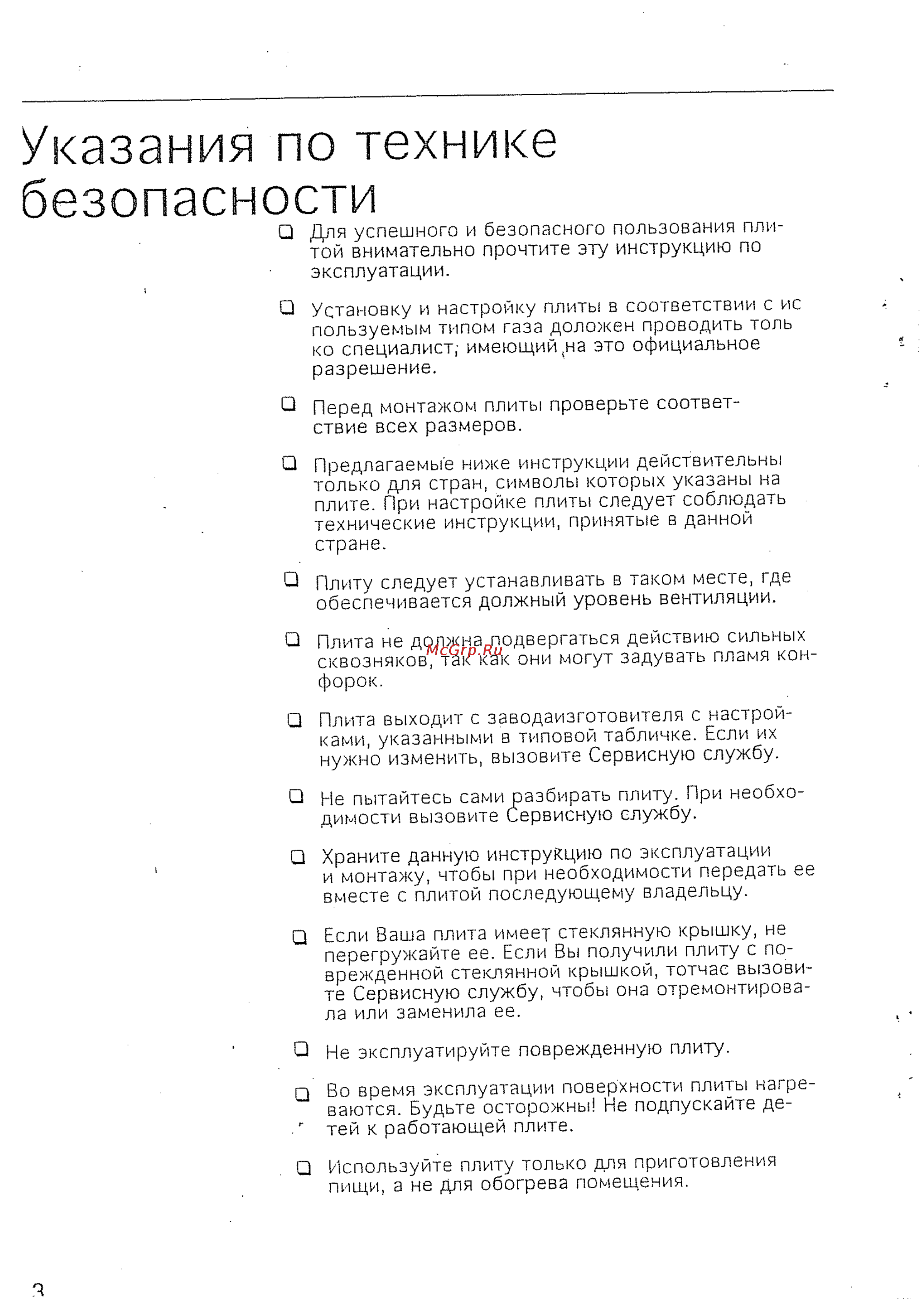 Siemens ER 17353 [4/14] Указания по технике безопасности