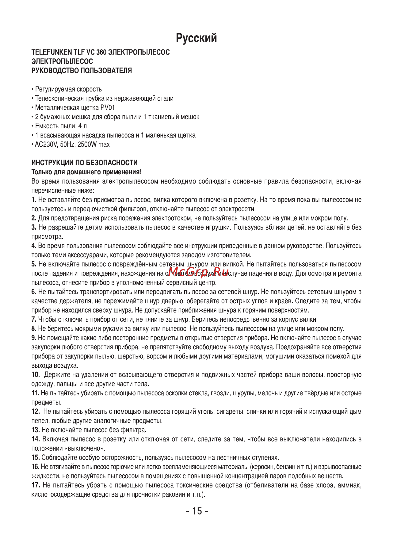 Sinbo TLF VC360 Инструкция по эксплуатации онлайн [2/8] 143412