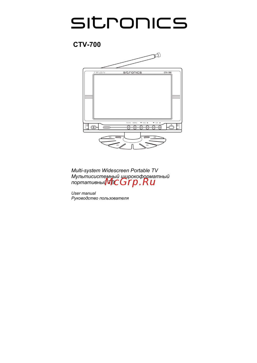 Sitronics LCD CTV-700 Инструкция по эксплуатации