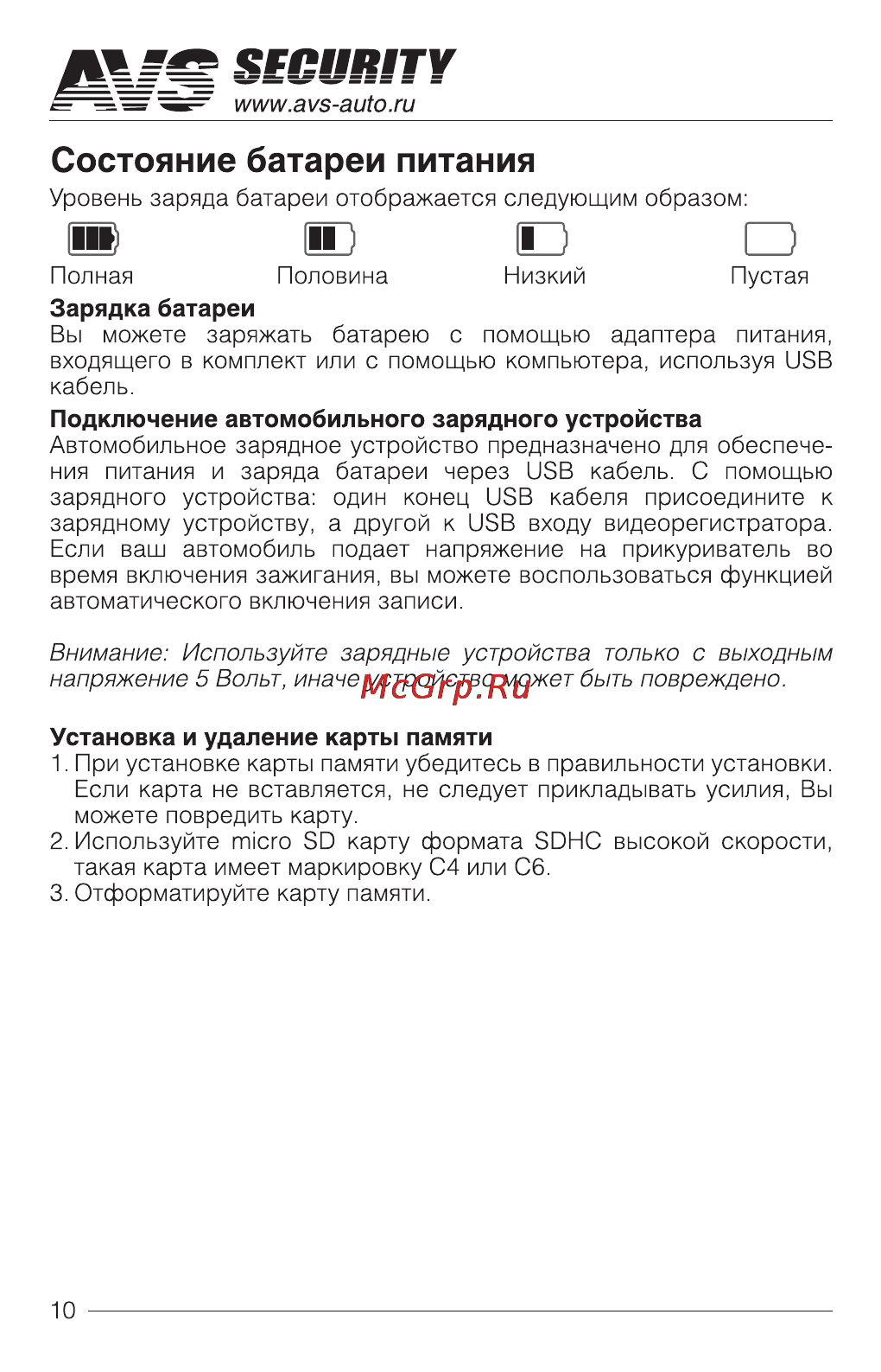 AVS VR-123FH [10/12] И из о о