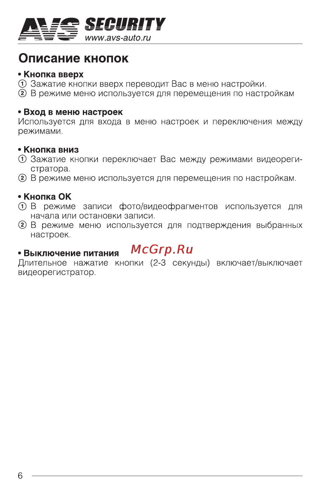 AVS VR-123FH [6/12] Весишту