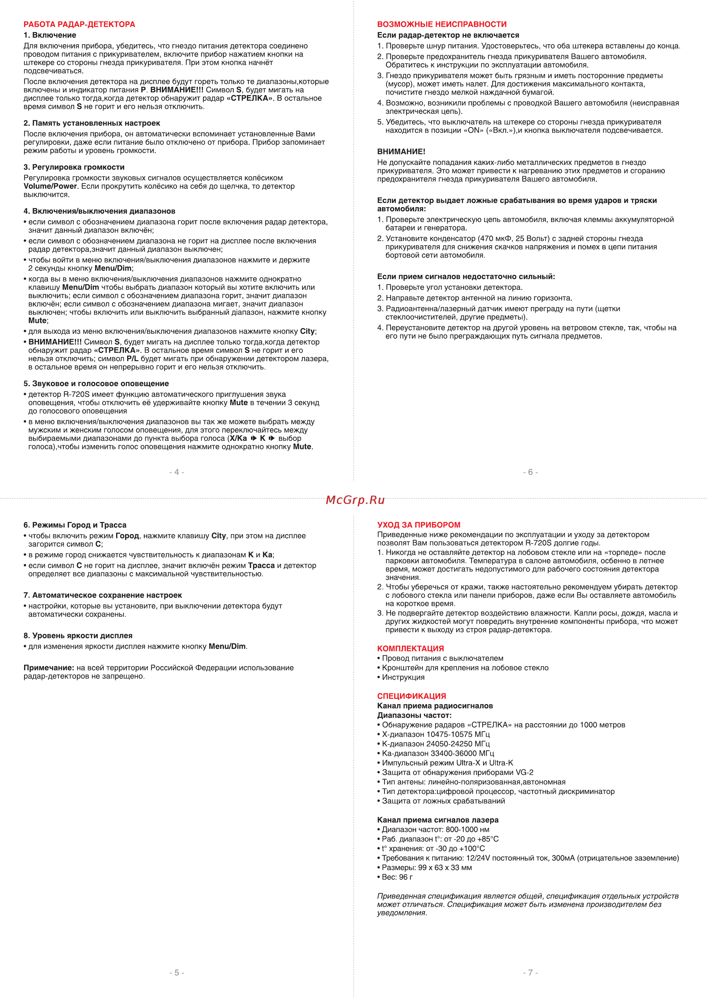AVS Security R-720S [2/2] Страница 2