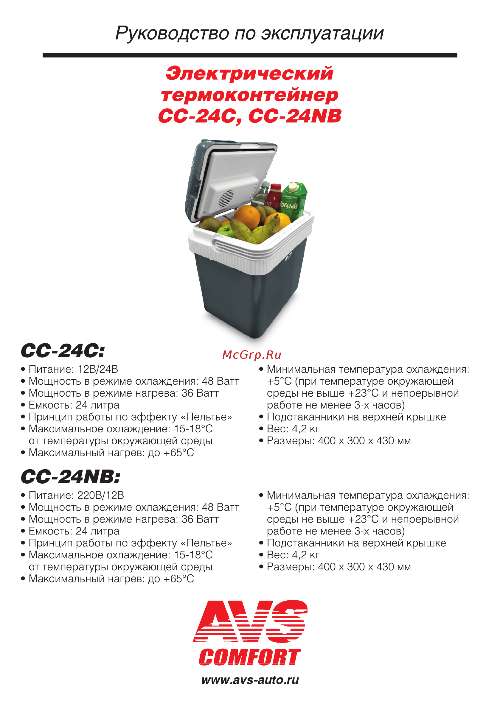 AVS CC-24NB 43438 Серый Инструкция онлайн