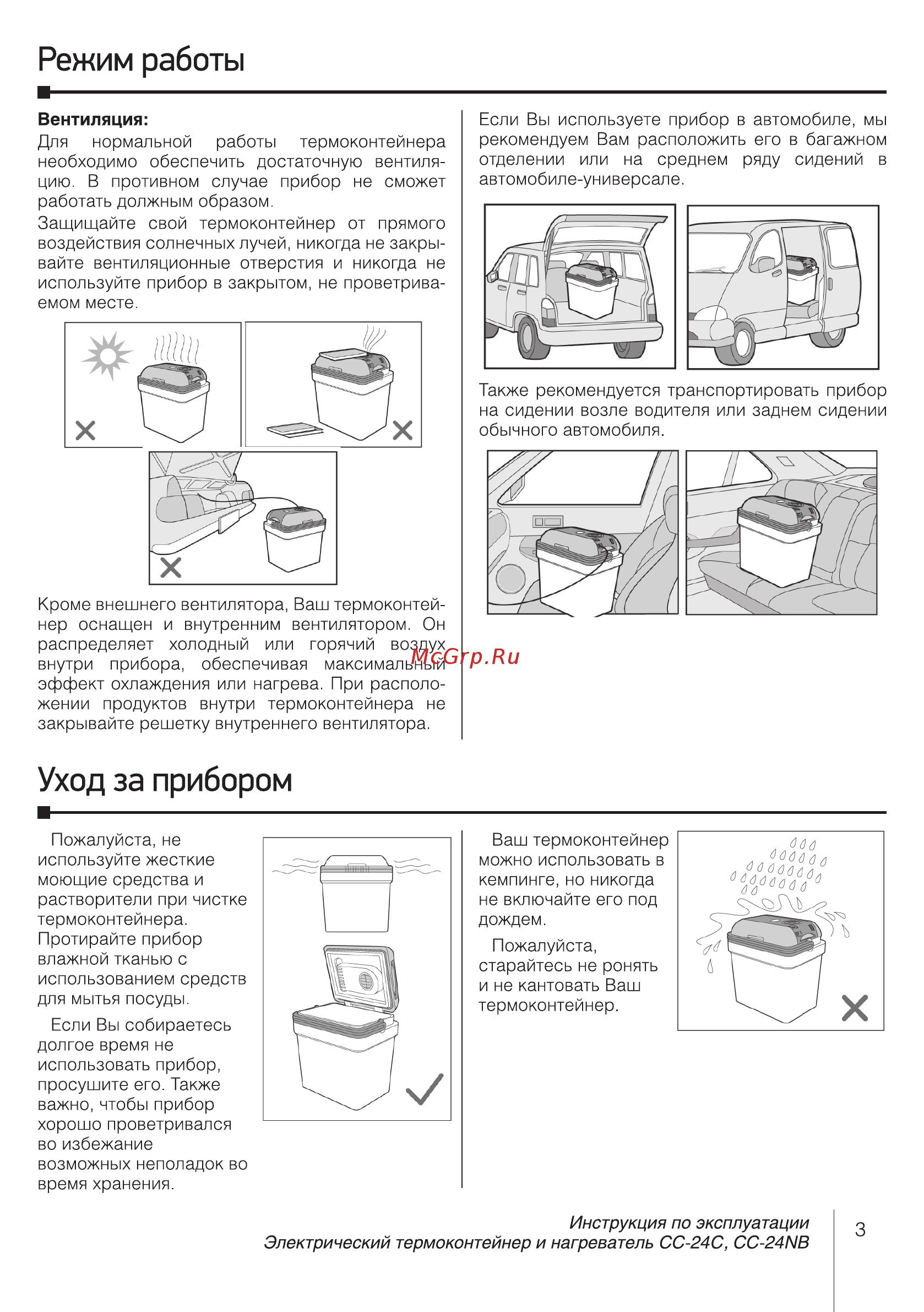 AVS CC-24NB 43438 Серый [3/4] Режим работы
