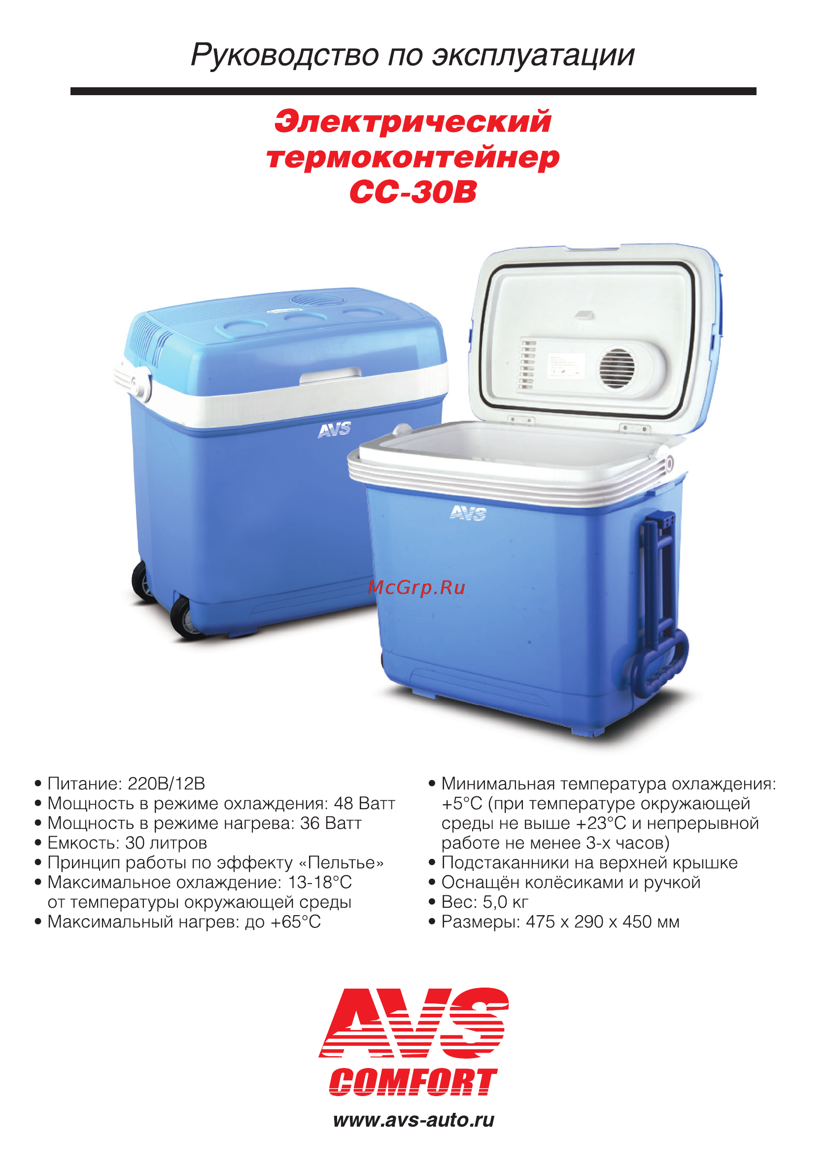 AVS CC-30B Инструкция онлайн