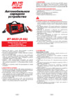 AVS Energy ВТ 6023 Инструкция