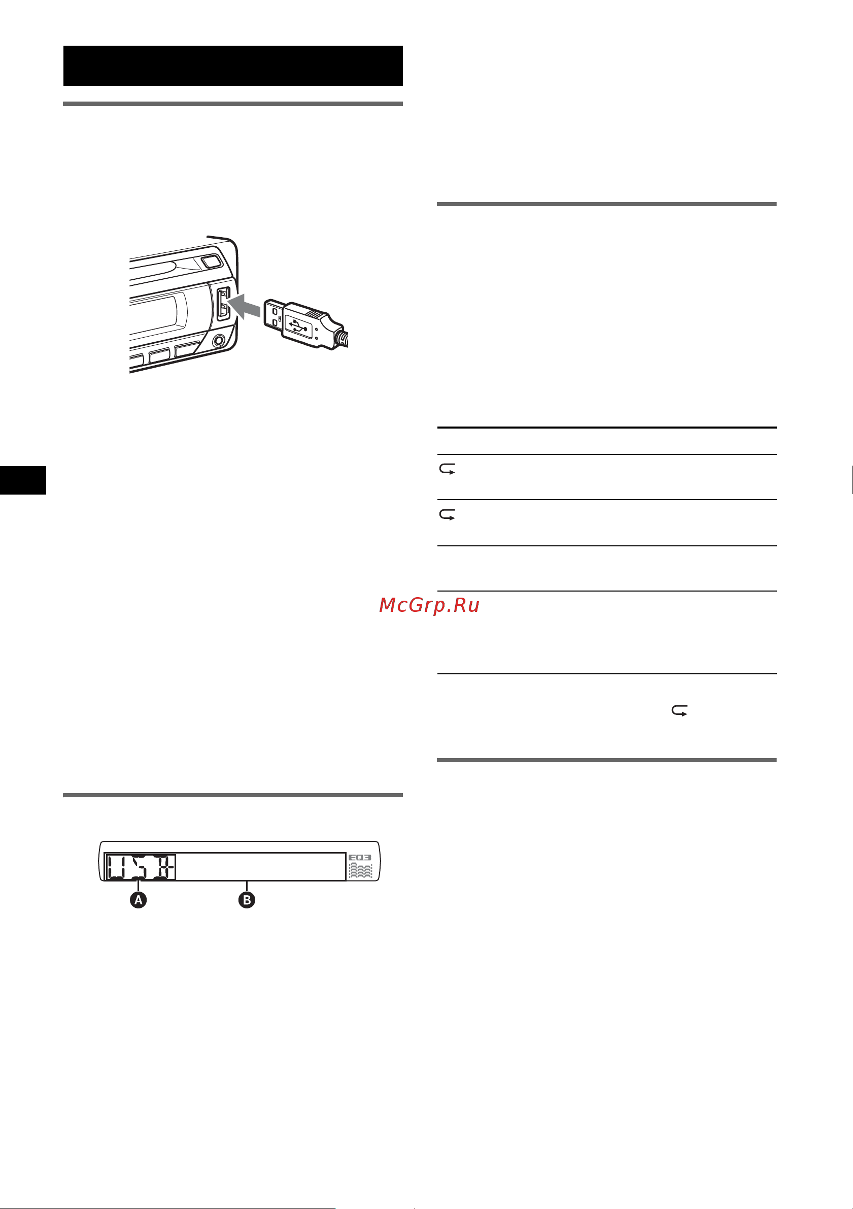 Sony CDX-GT427UE [12/52] Устройства usb