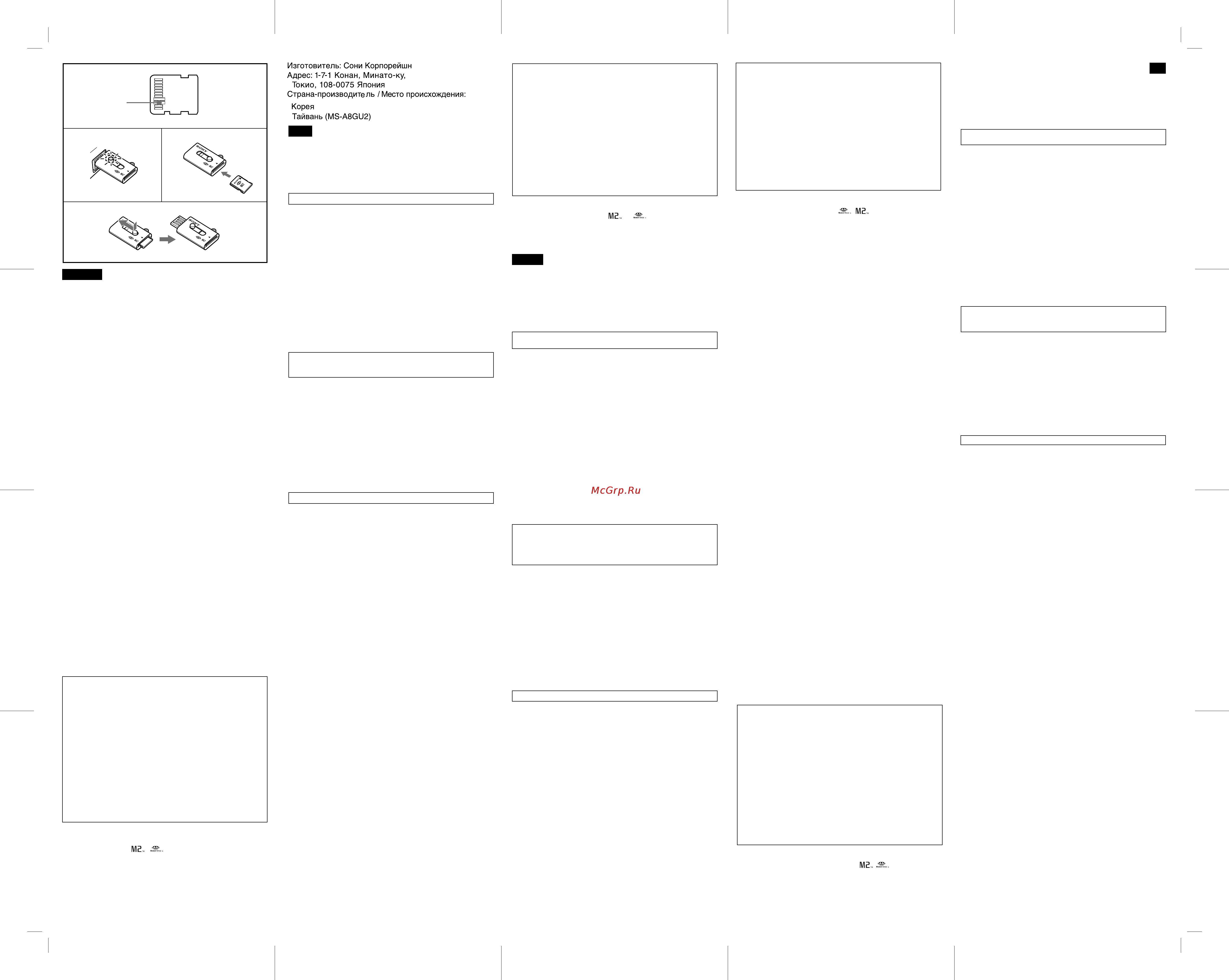 Sony MSM-T4G [2/2] Mac os ﻲﻣﺪﺨﺘﺴﳌ