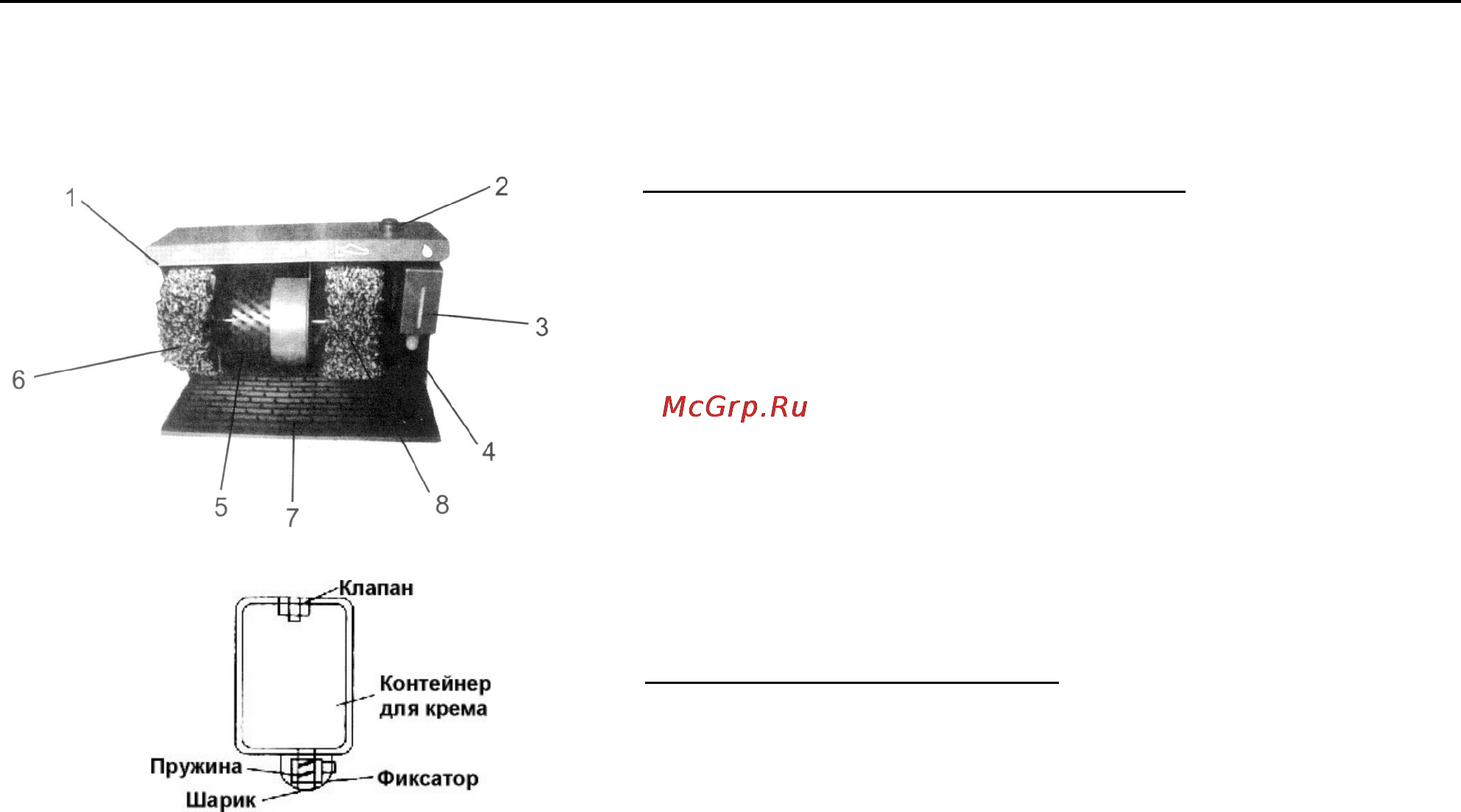 Gastrorag JCX-12 [2/3] Наполнение контейнера кремом