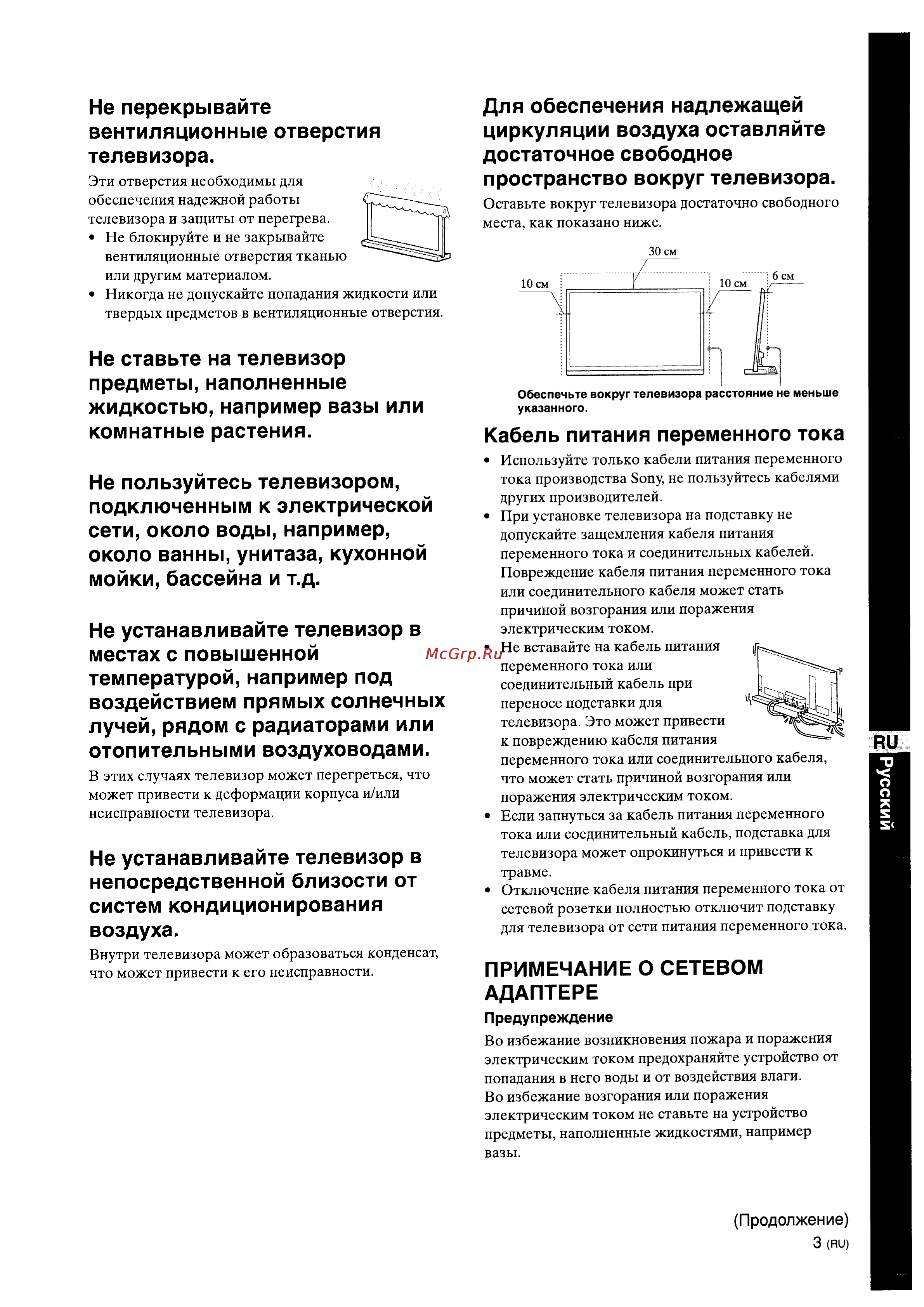 Sony SU-B550S [3/13] He nepekpbraafrre