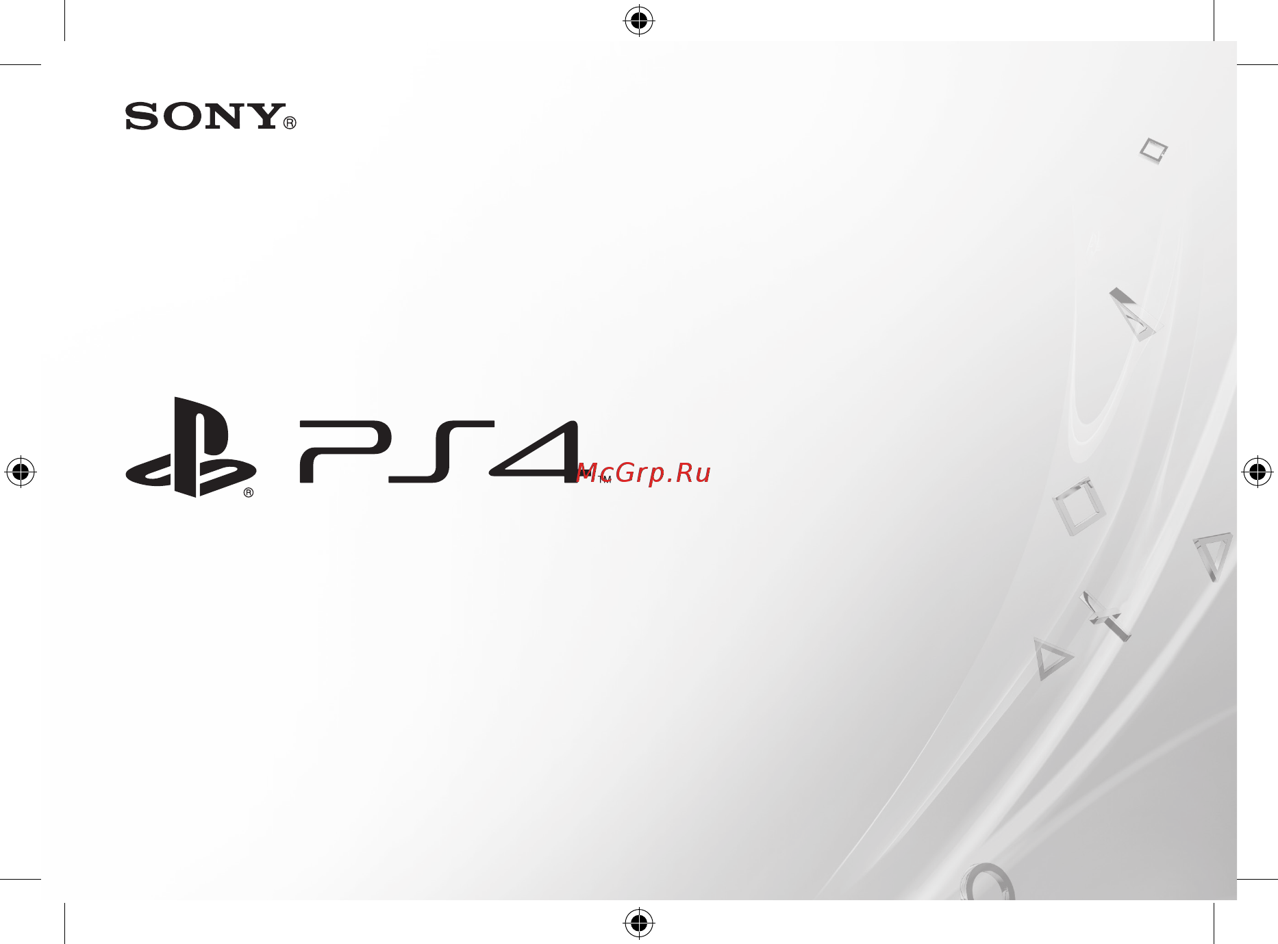 Sony PlayStation 4 1TB + два геймпада (CUH-1208B) Инструкция по эксплуатации онлайн