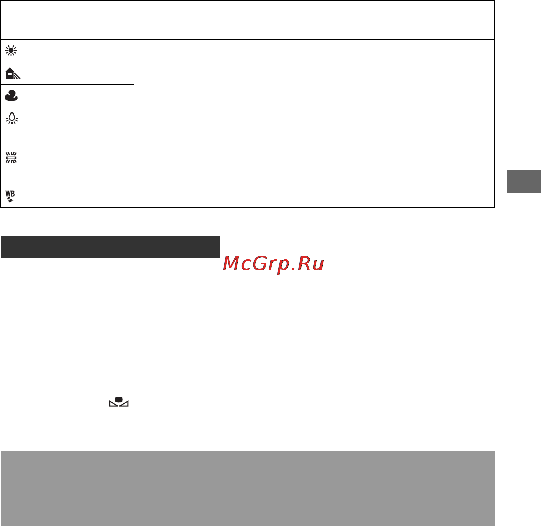 Sony DSL R-A350K Black [103/195] Кнопка fn t баланс белого t 5500k цветовая темпер или 00 цветовой фильтр