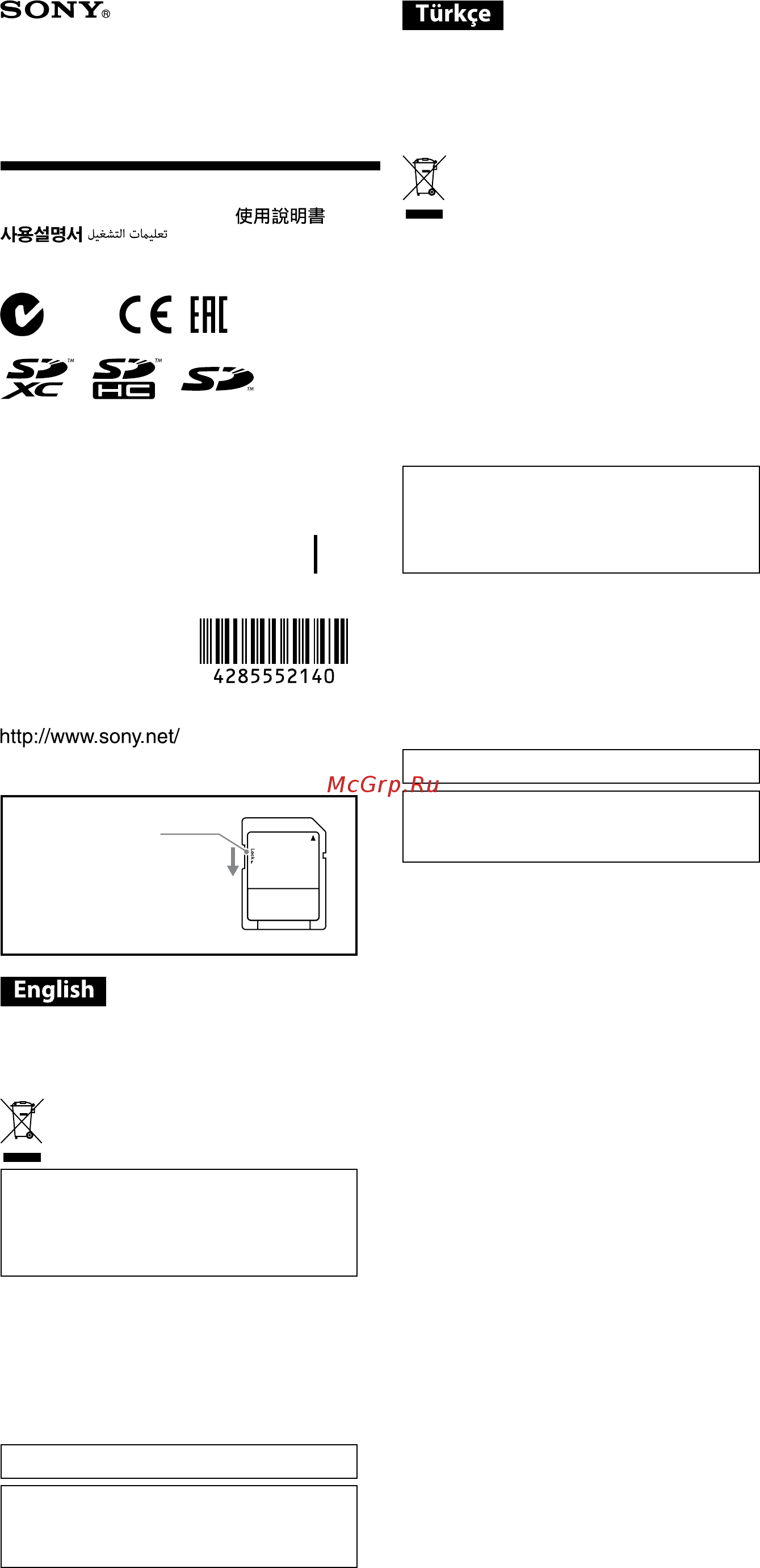 Sony SF-64UY/T1 Инструкция по эксплуатации онлайн