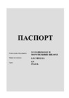Gastrorag Snack 400 TN Паспорт