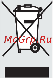 Gastrorag HBS-361 [5/5] Утилизация оборудования