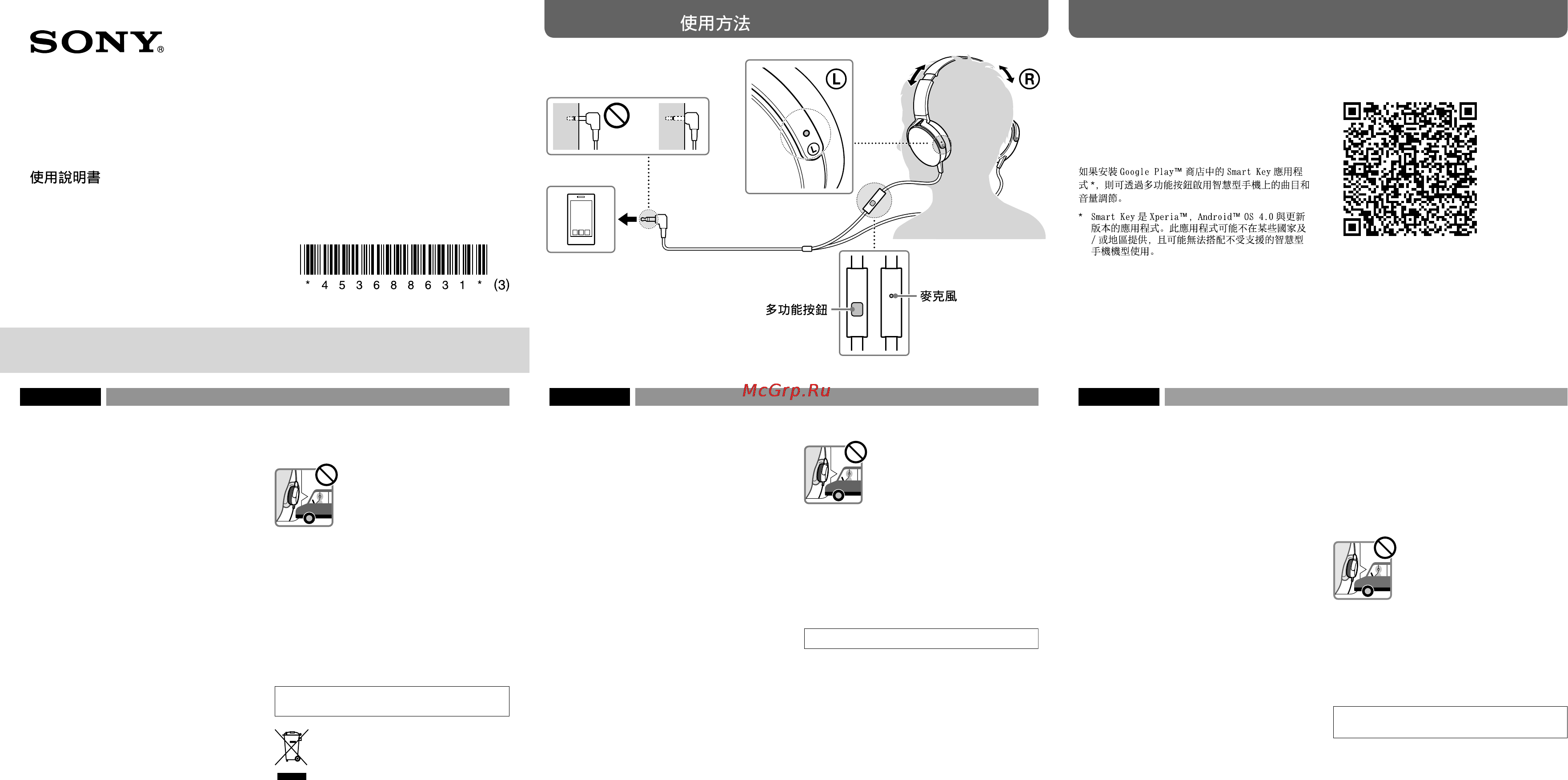Sony eXtra Bass (MDRXB450APYQ(Е)) Инструкция по эксплуатации онлайн