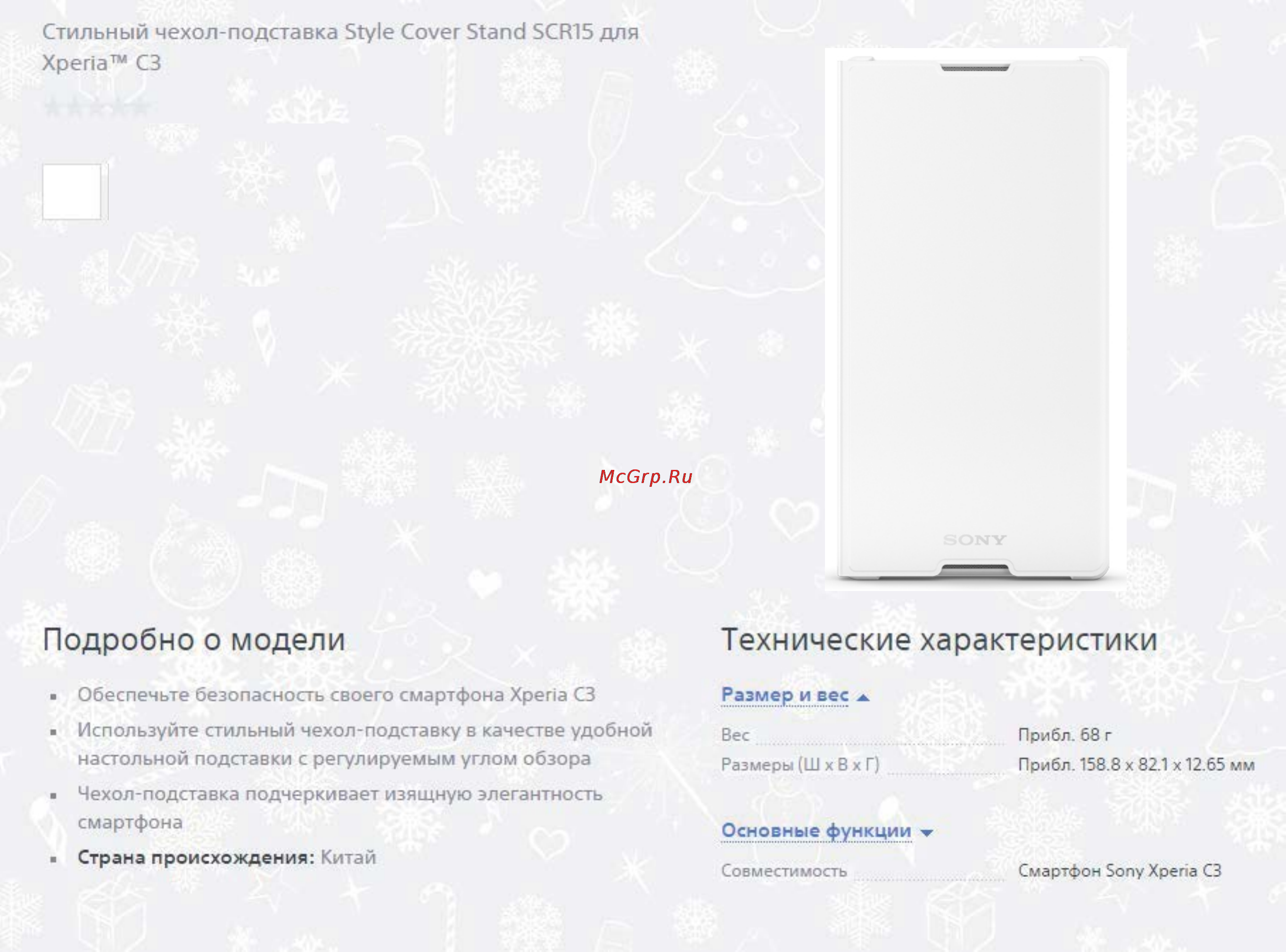 Sony SCR15 White Инструкция по эксплуатации онлайн